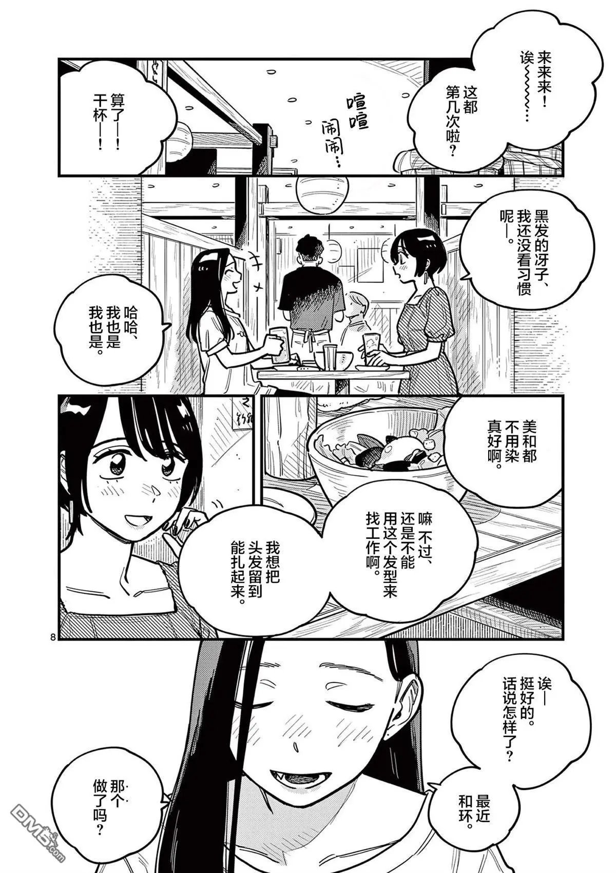 第83话