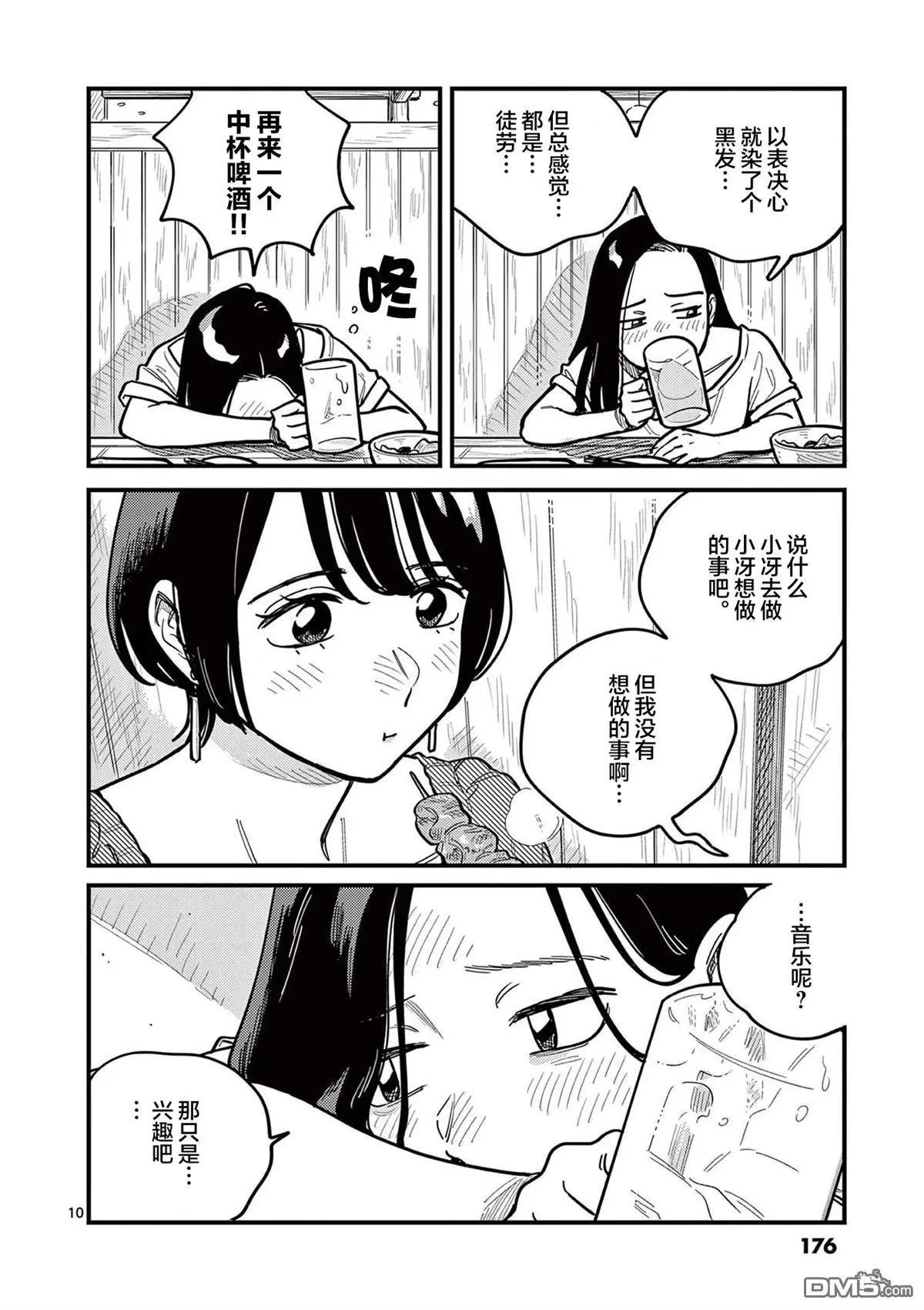第83话