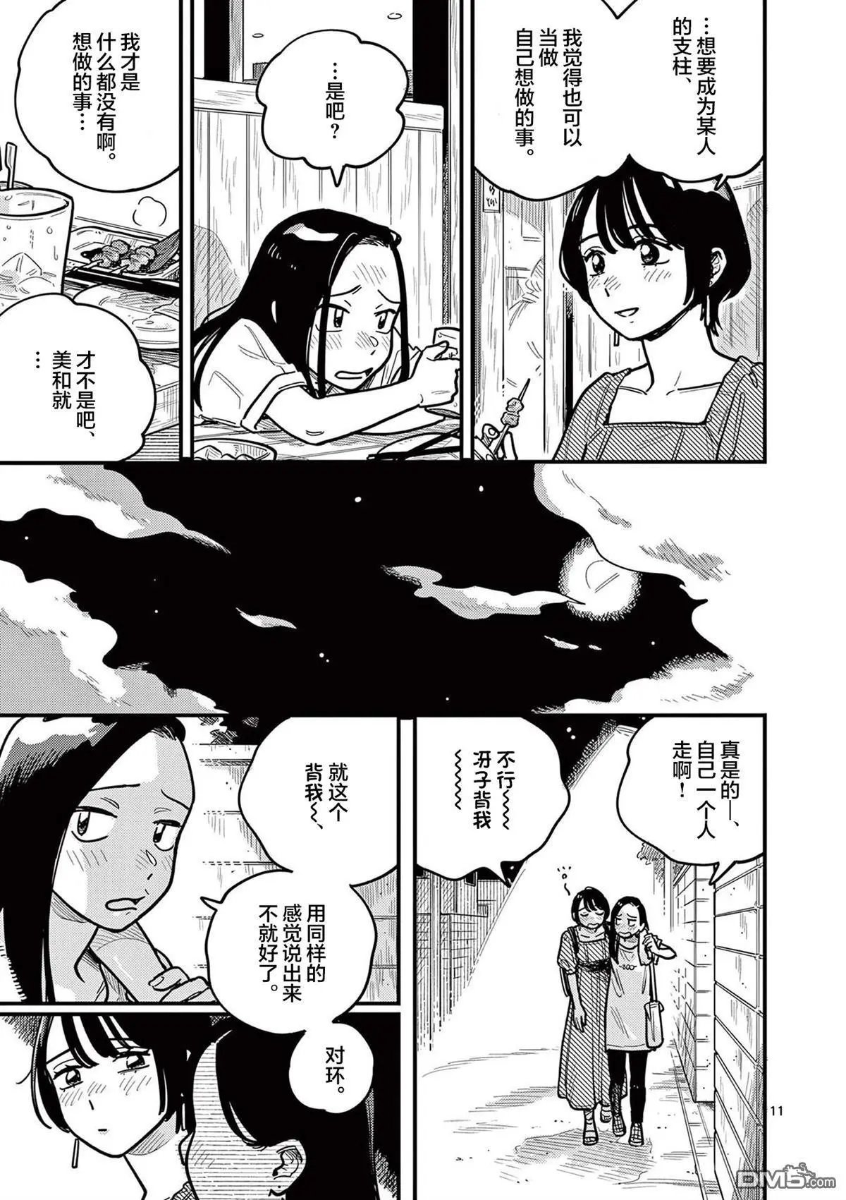 第83话
