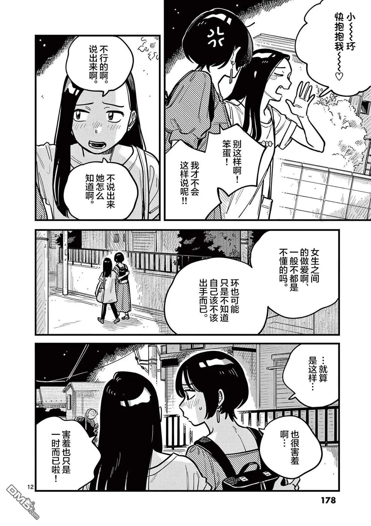 第83话