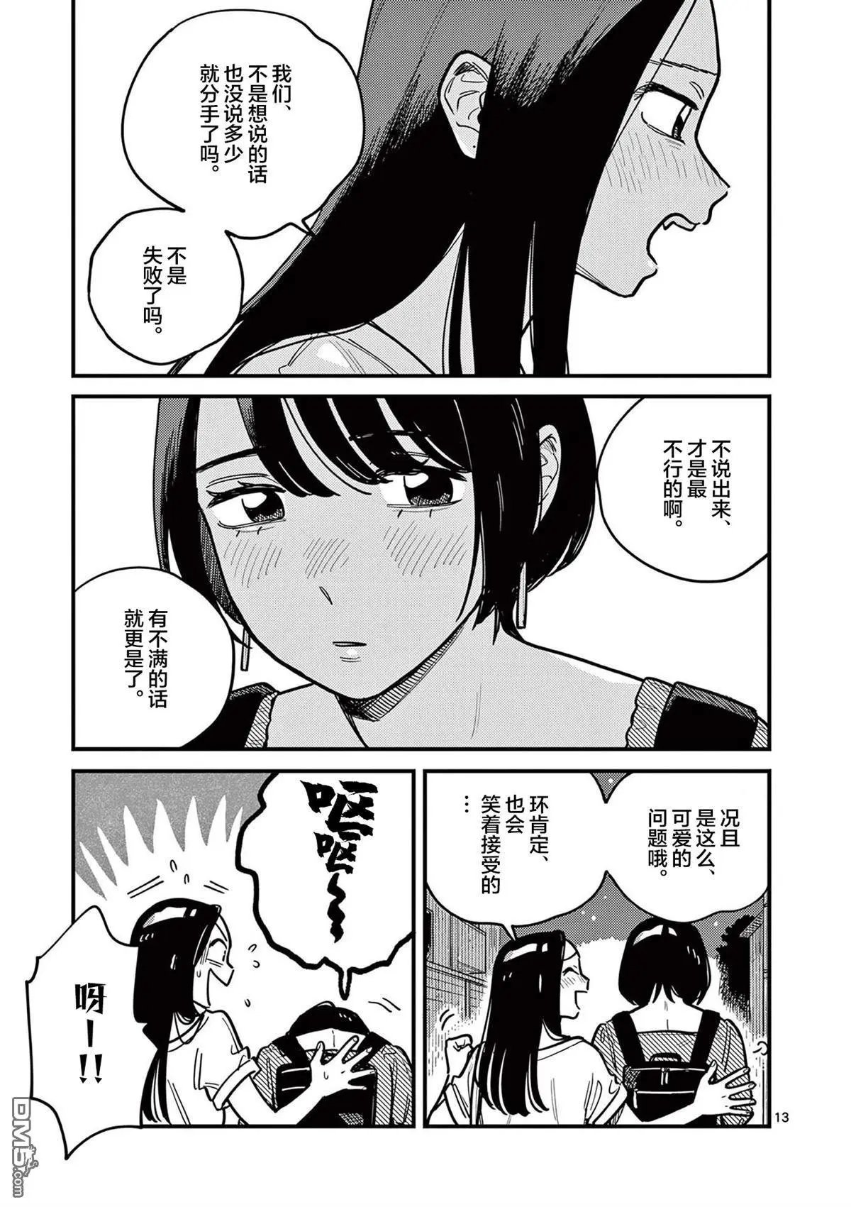 第83话