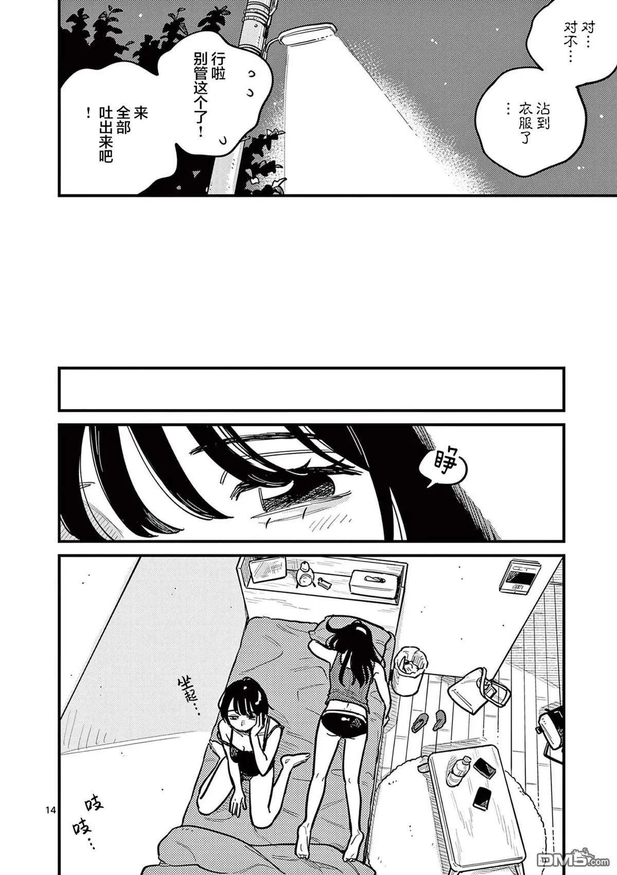 第83话