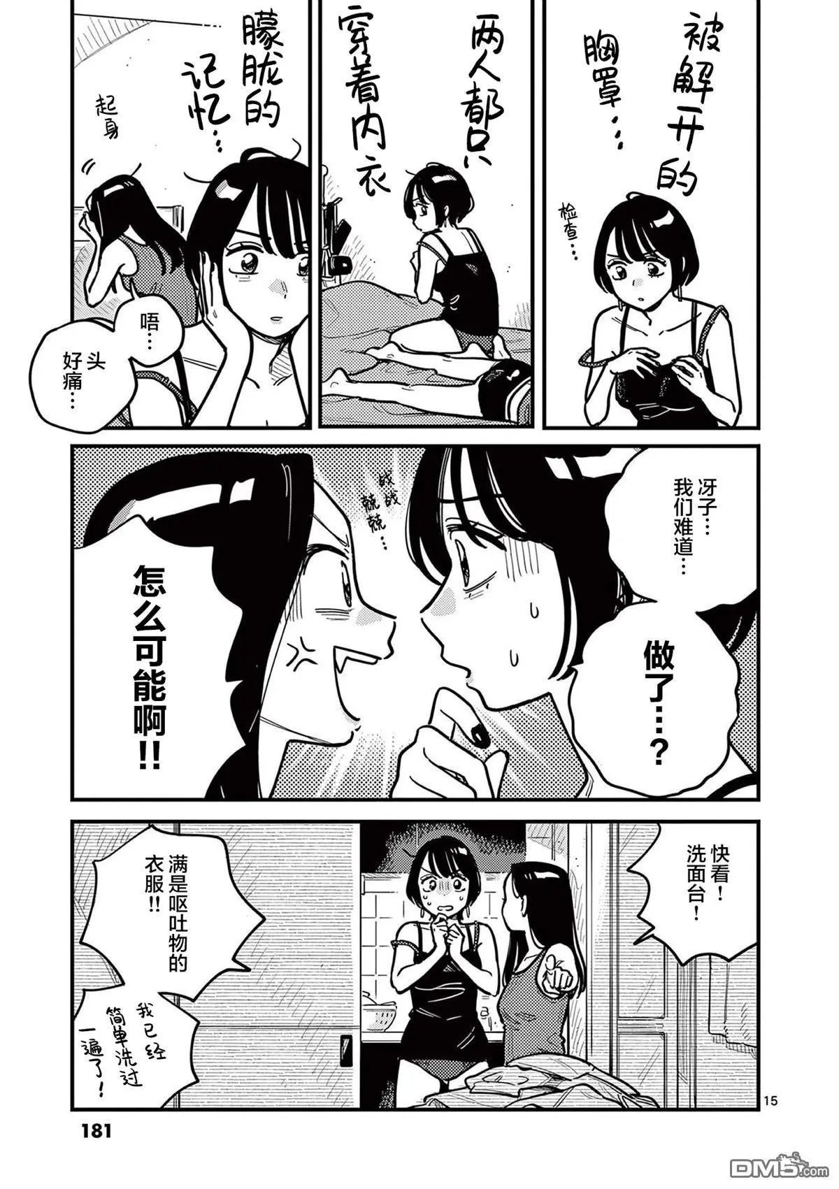 第83话