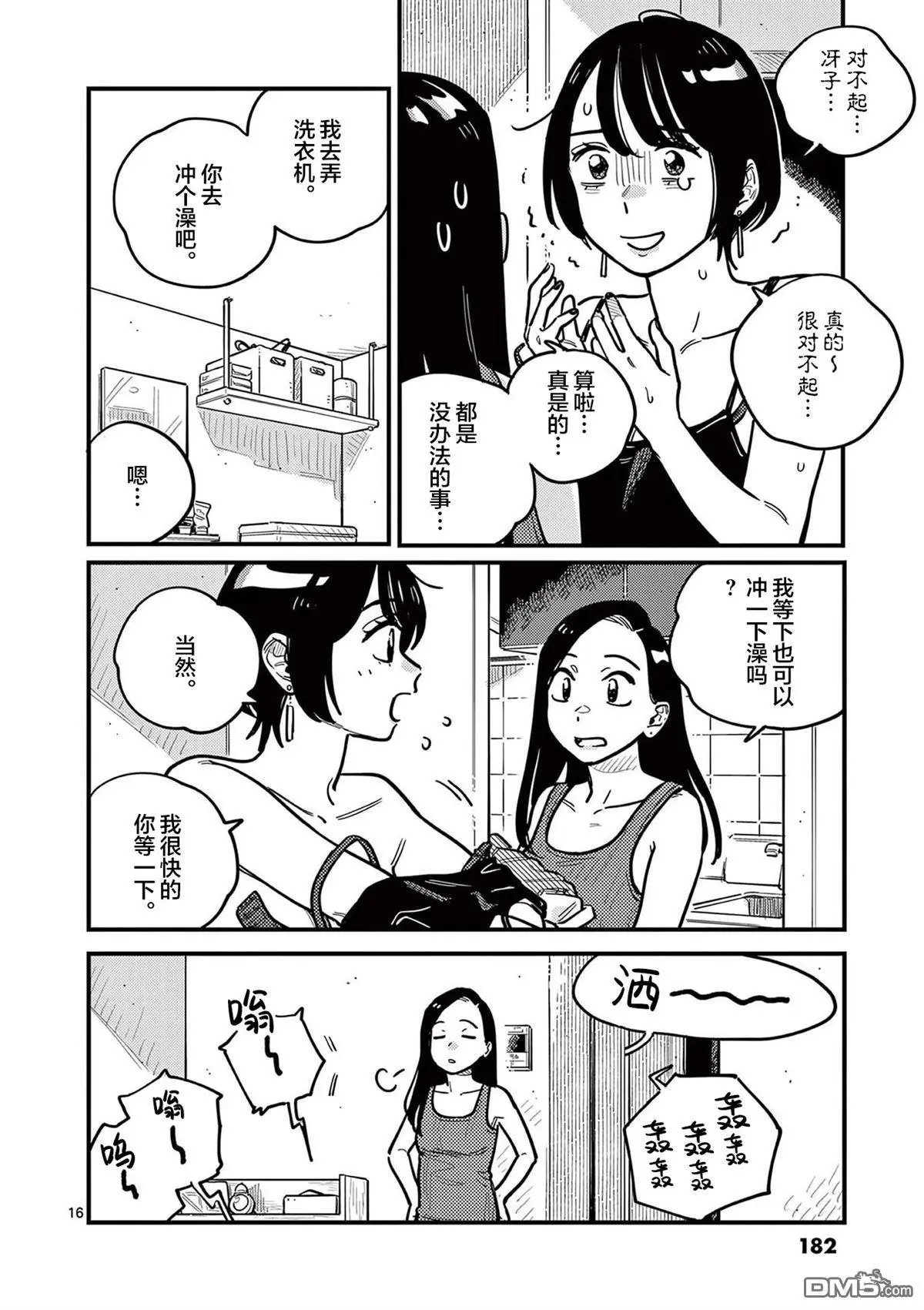 第83话