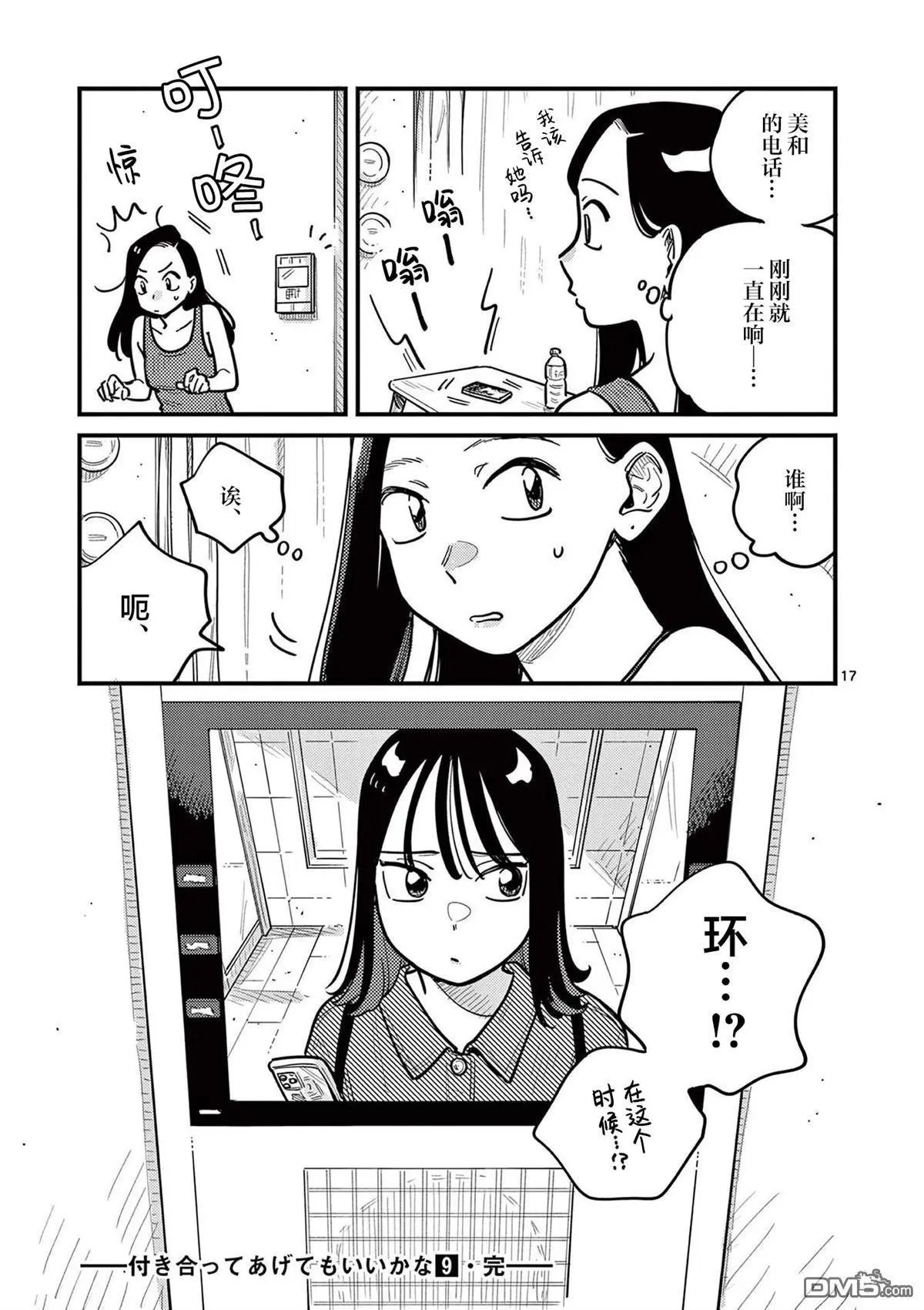 第83话