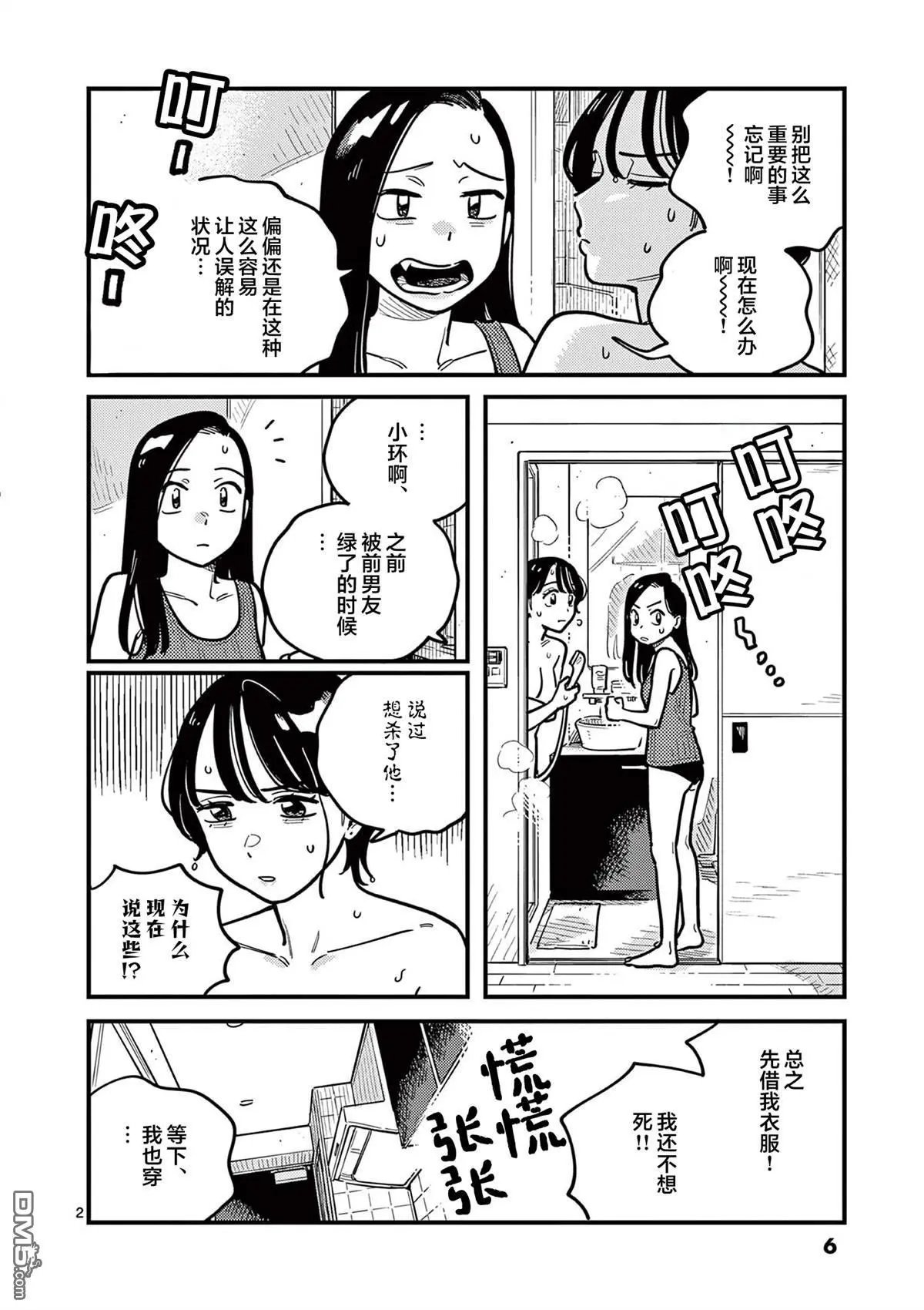 第84话