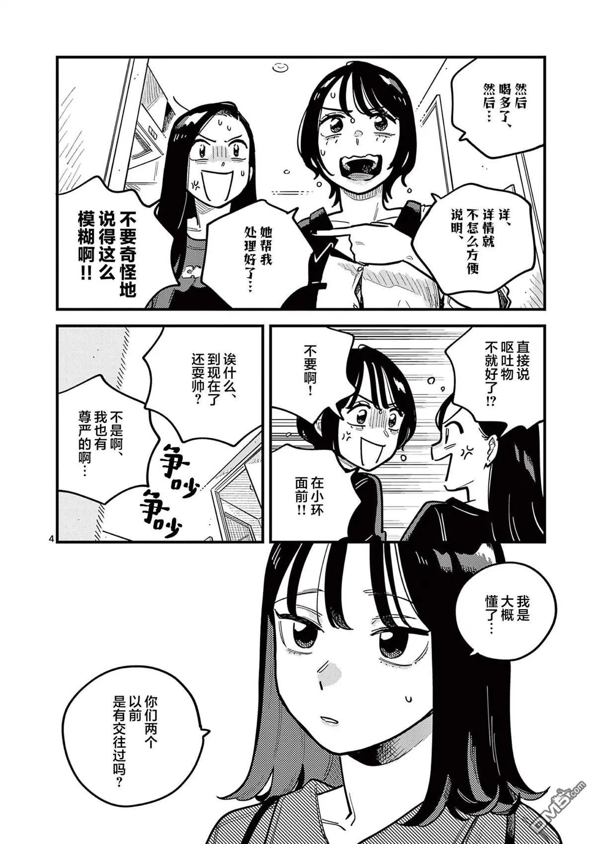 第84话