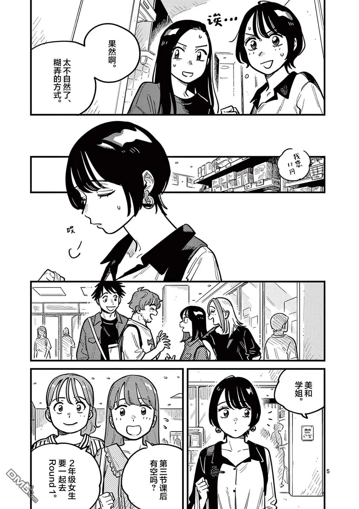 第84话