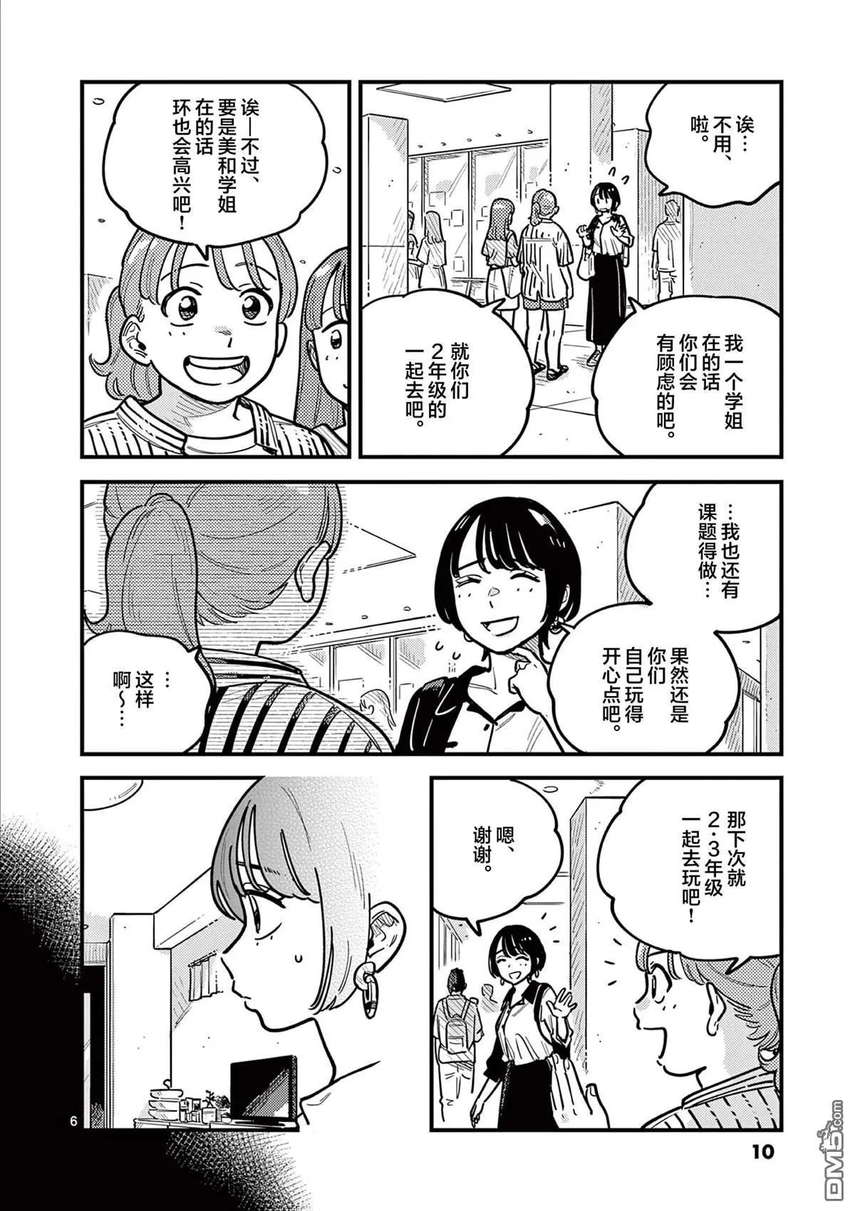 第84话