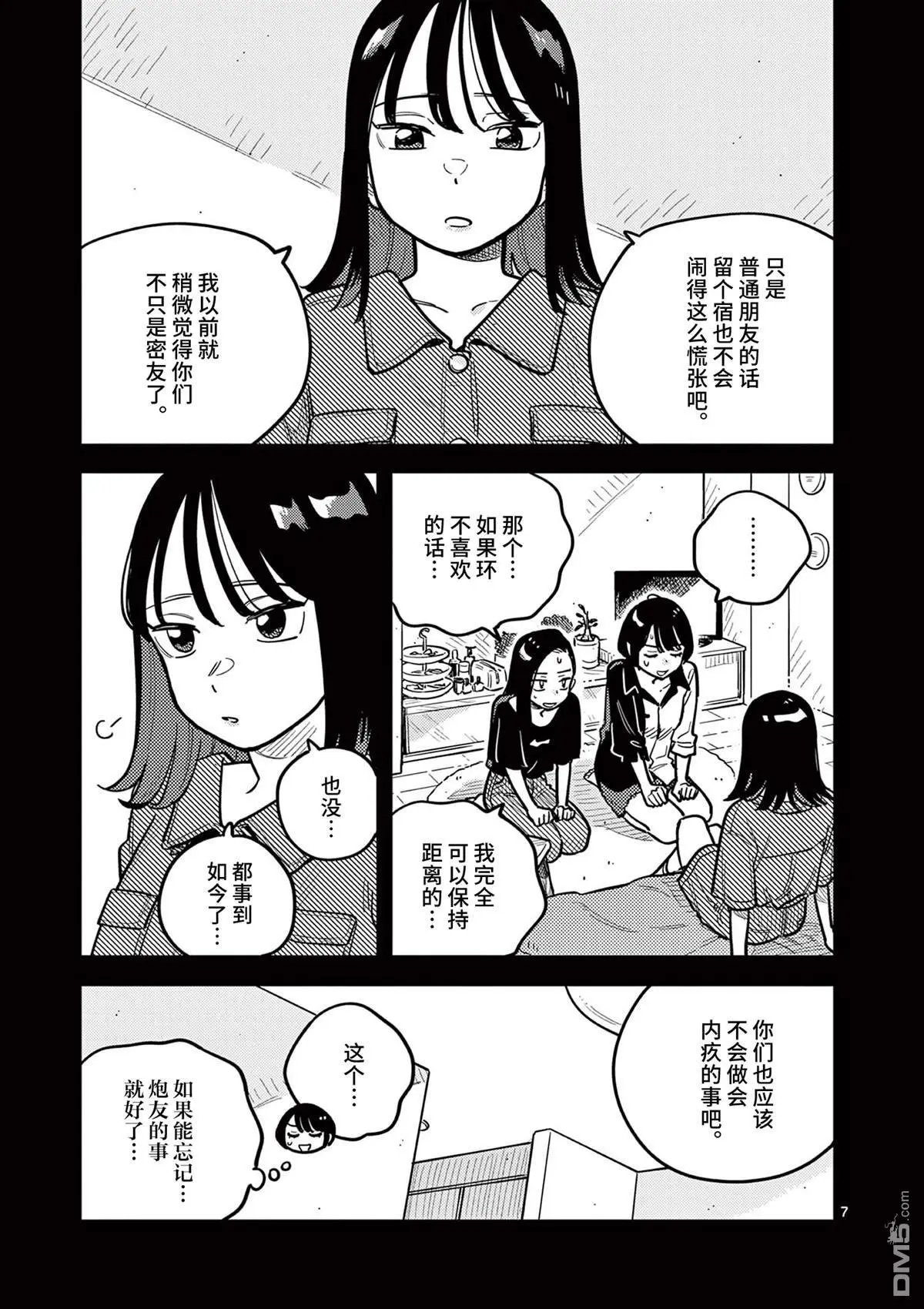 第84话