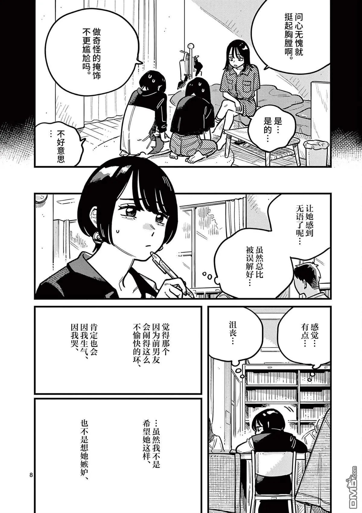 第84话