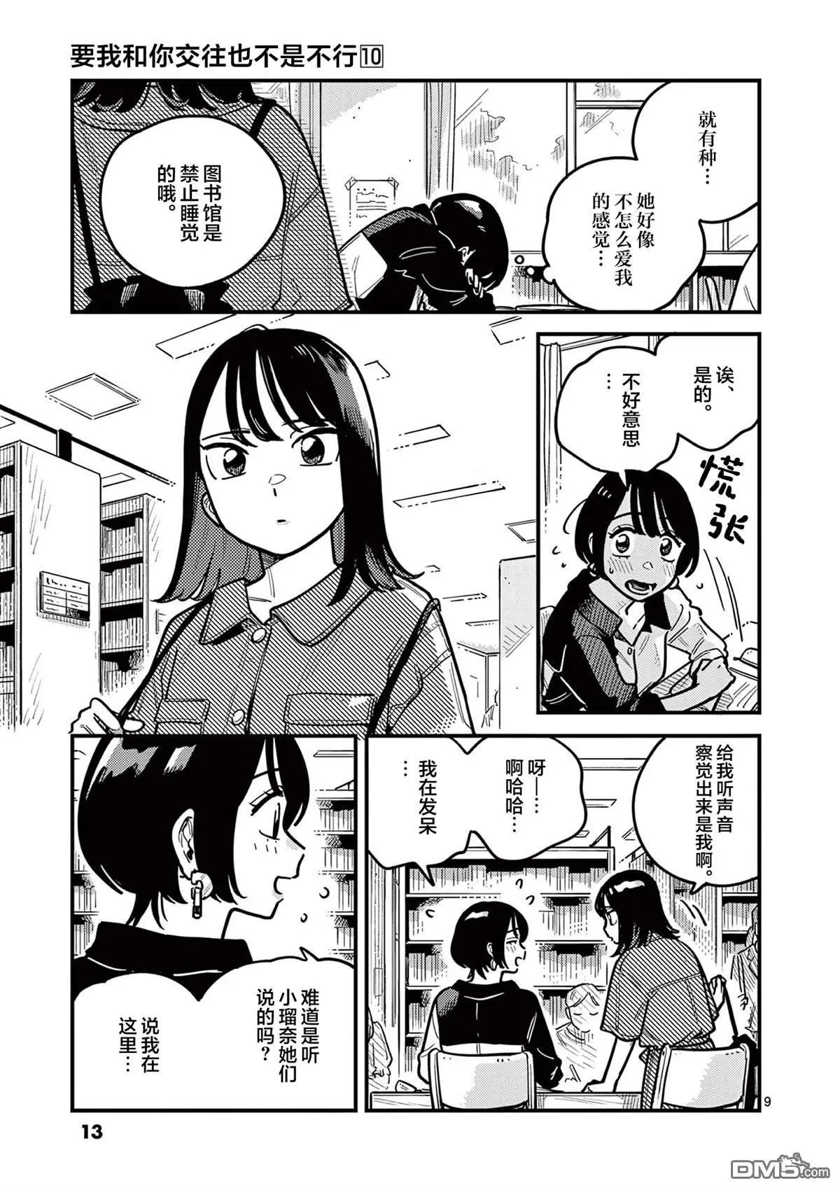 第84话