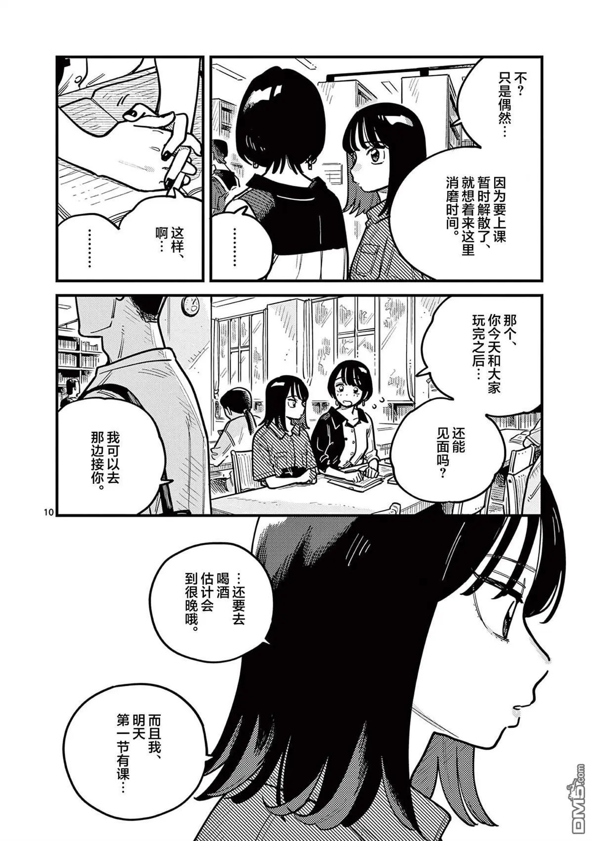 第84话