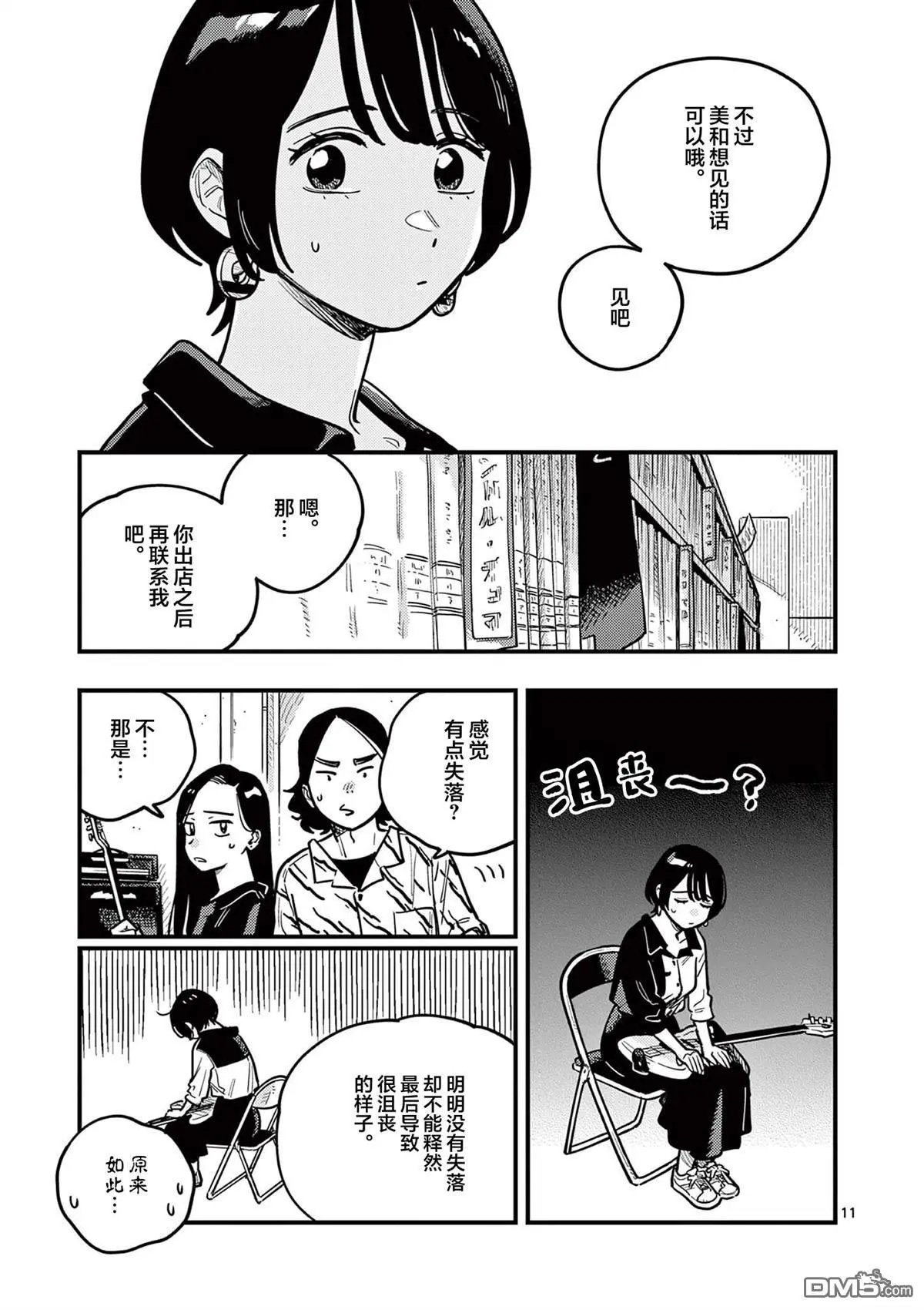 第84话