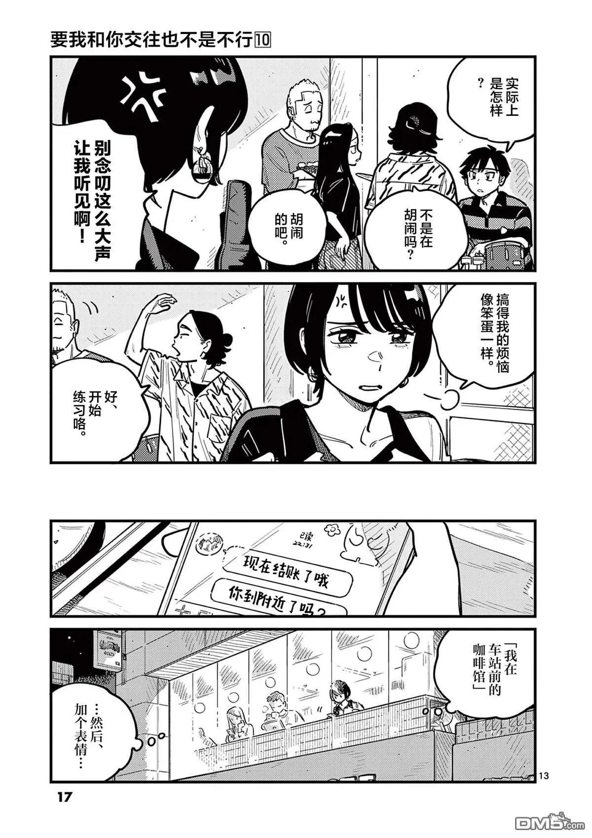第84话