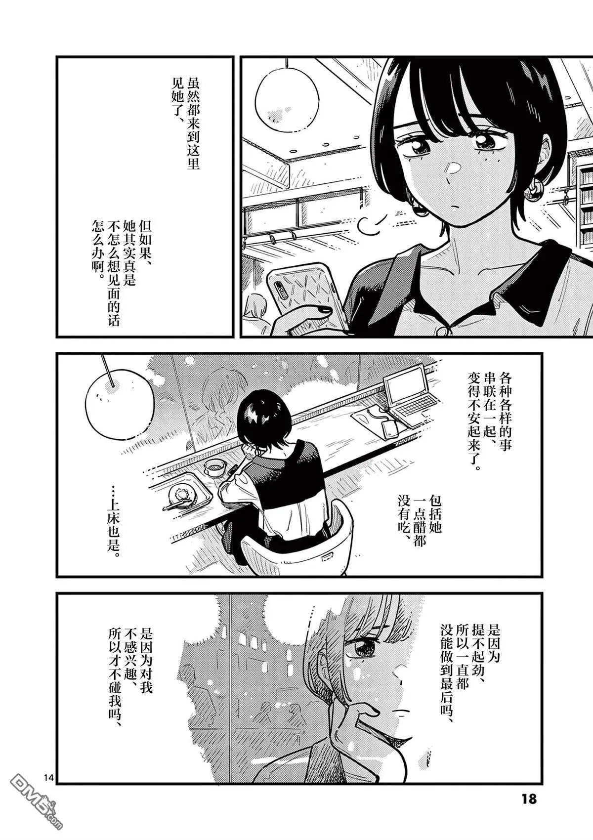 第84话
