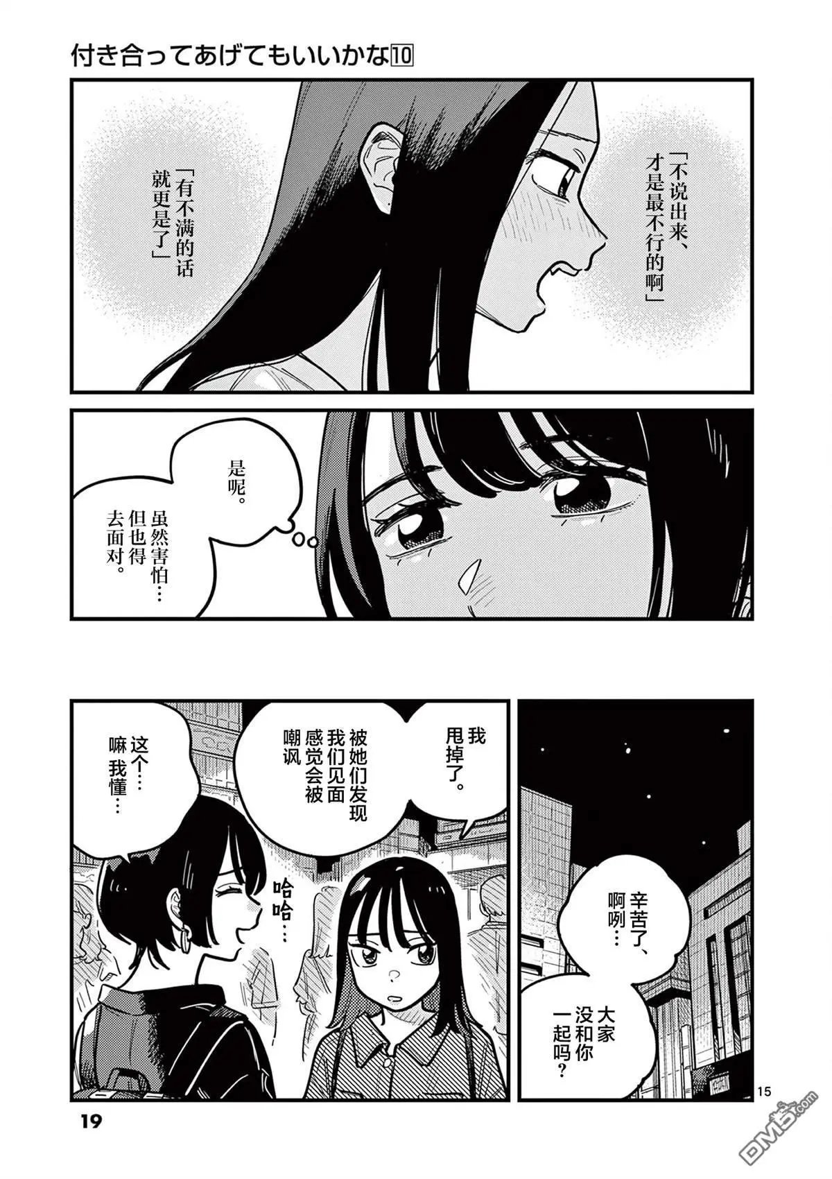 第84话