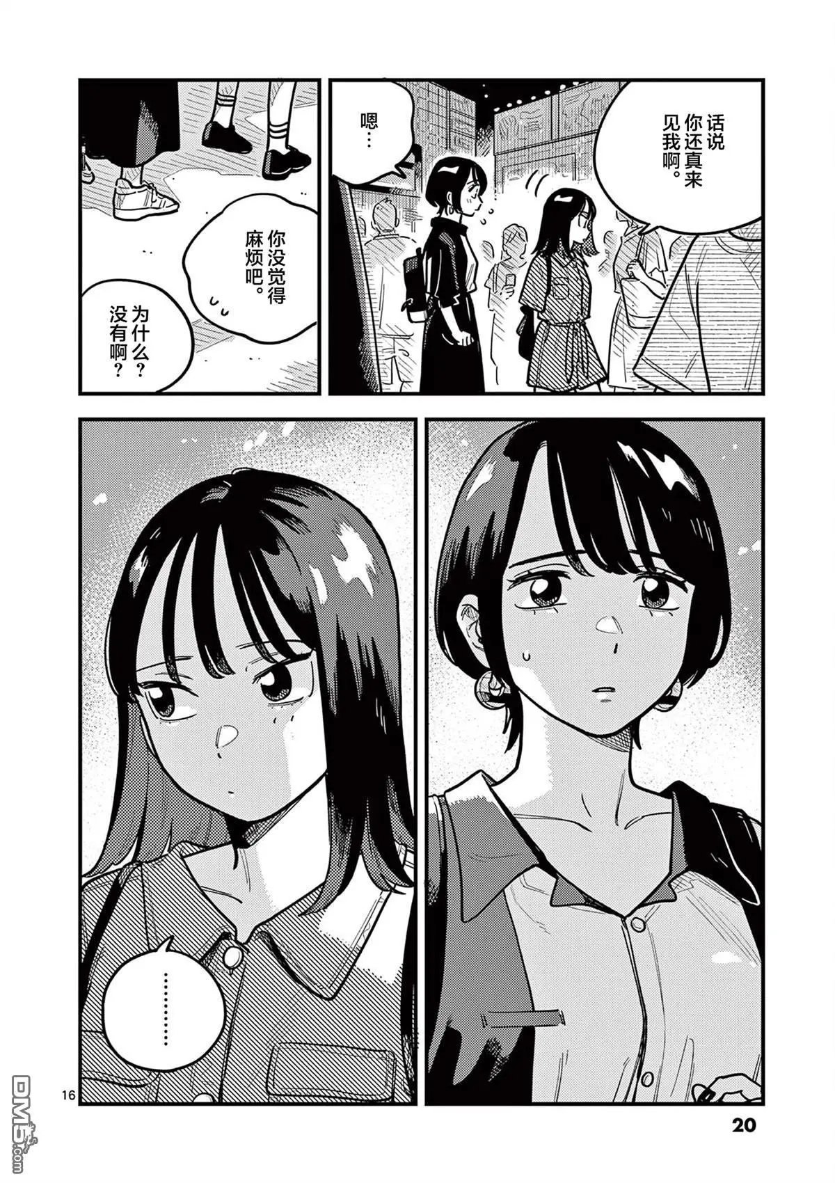 第84话
