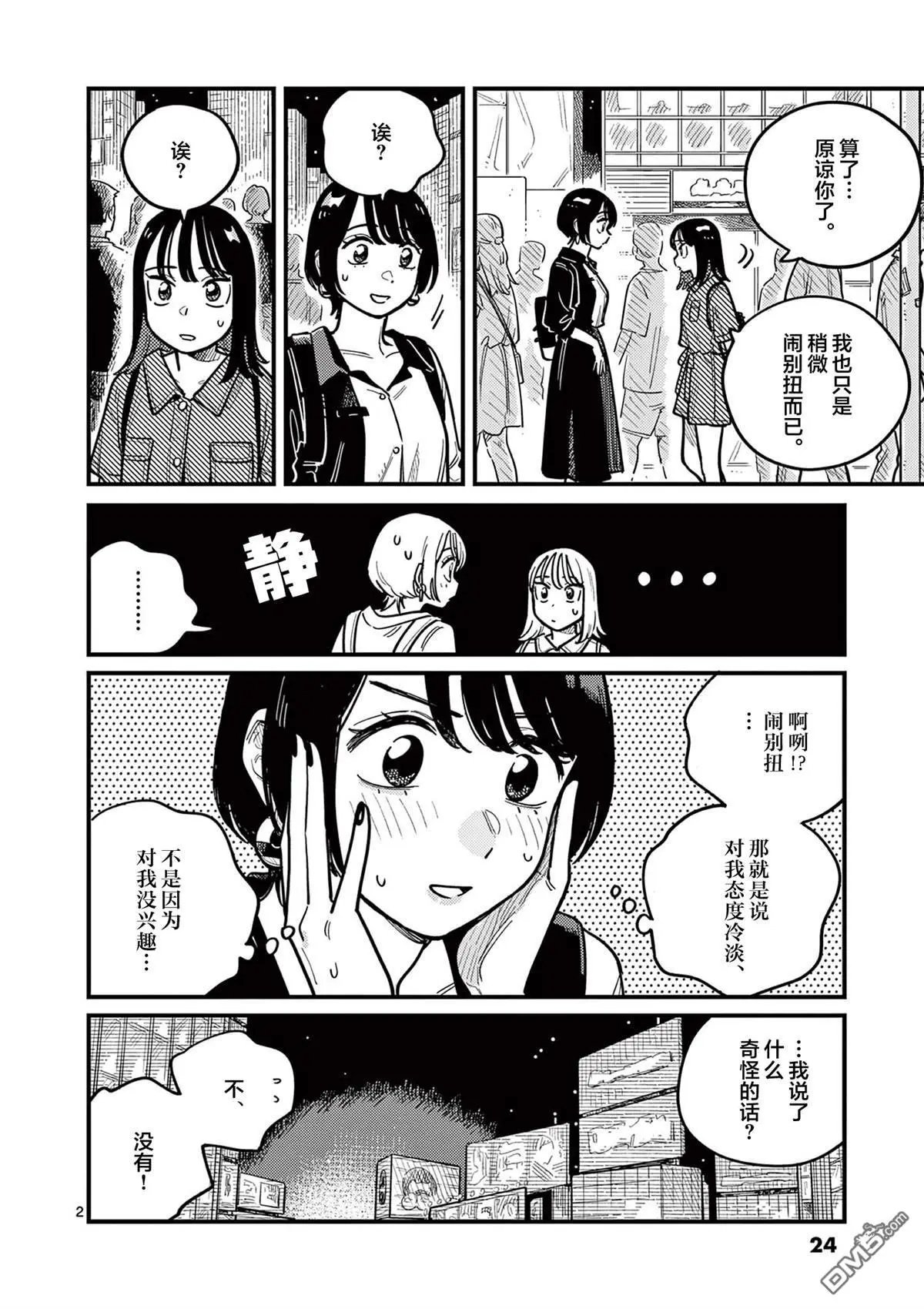 第85话