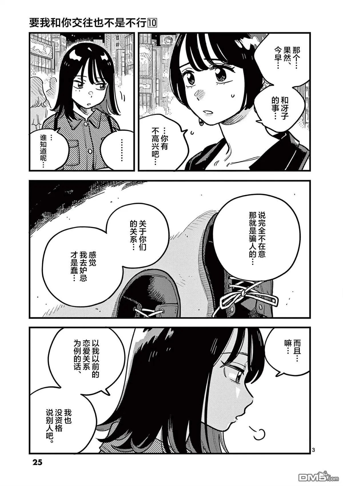 第85话