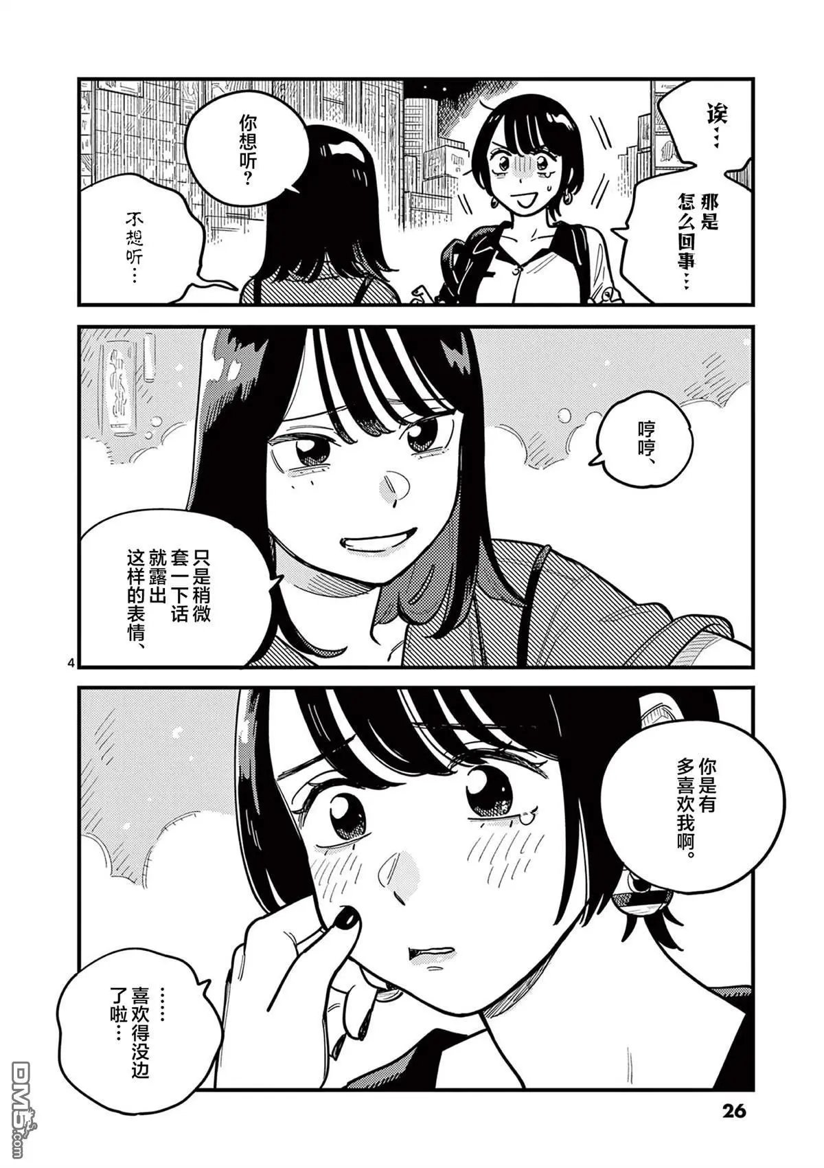 第85话