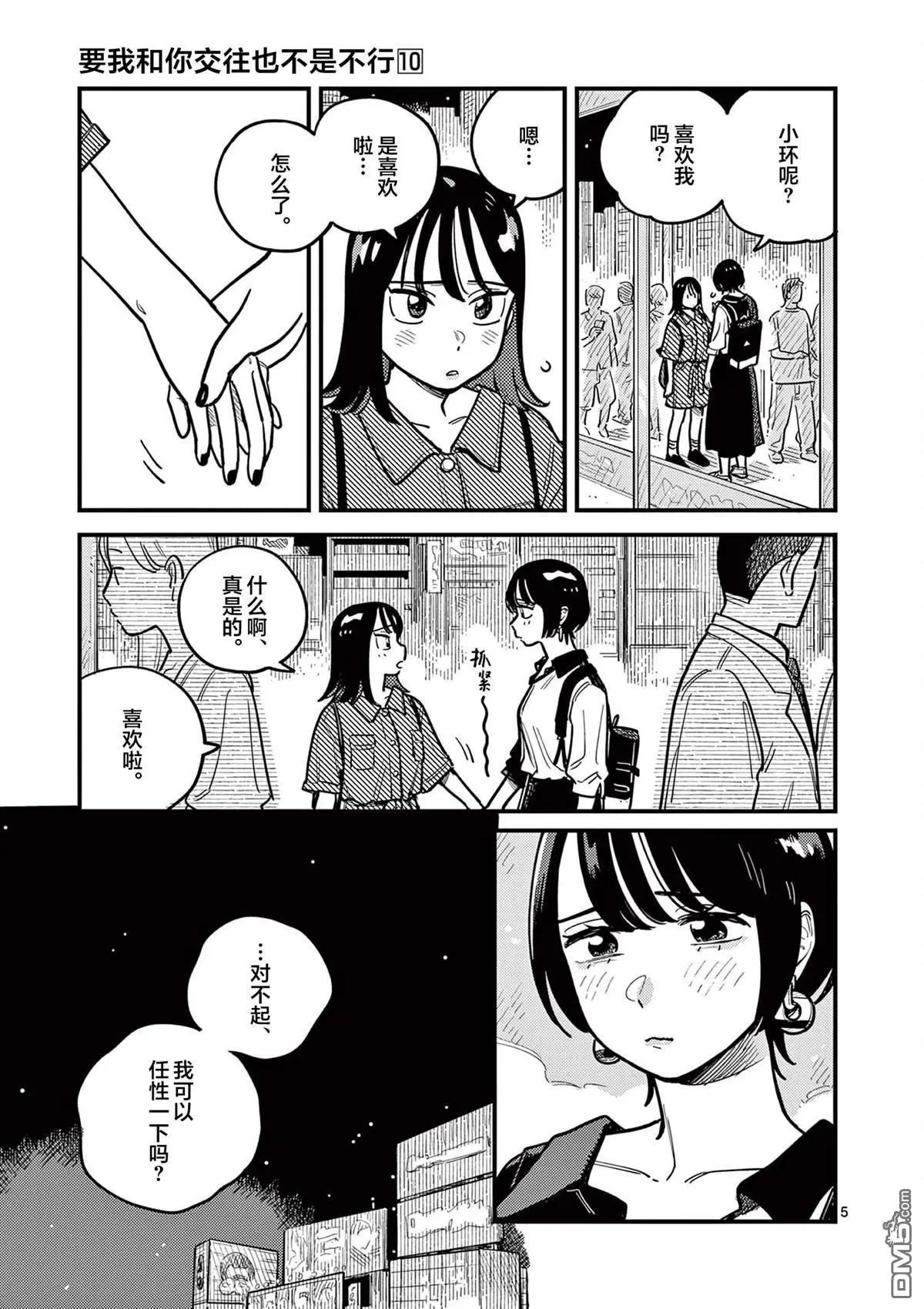 第85话