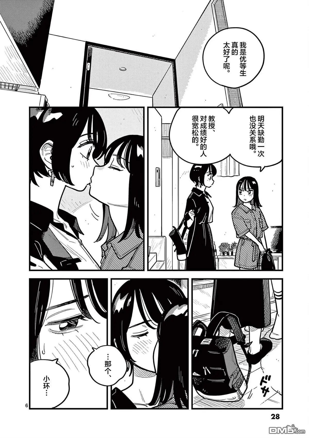 第85话