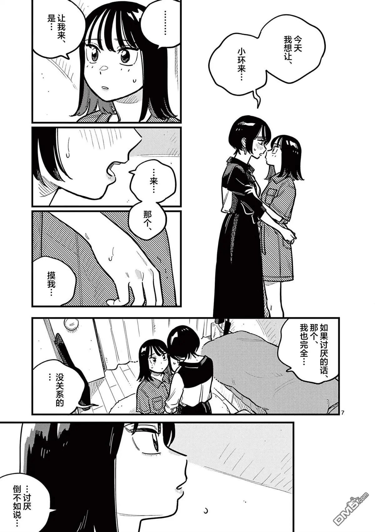 第85话