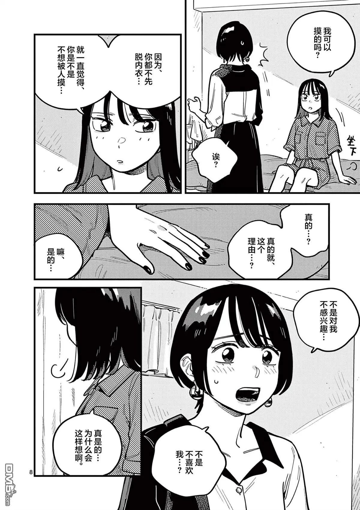 第85话