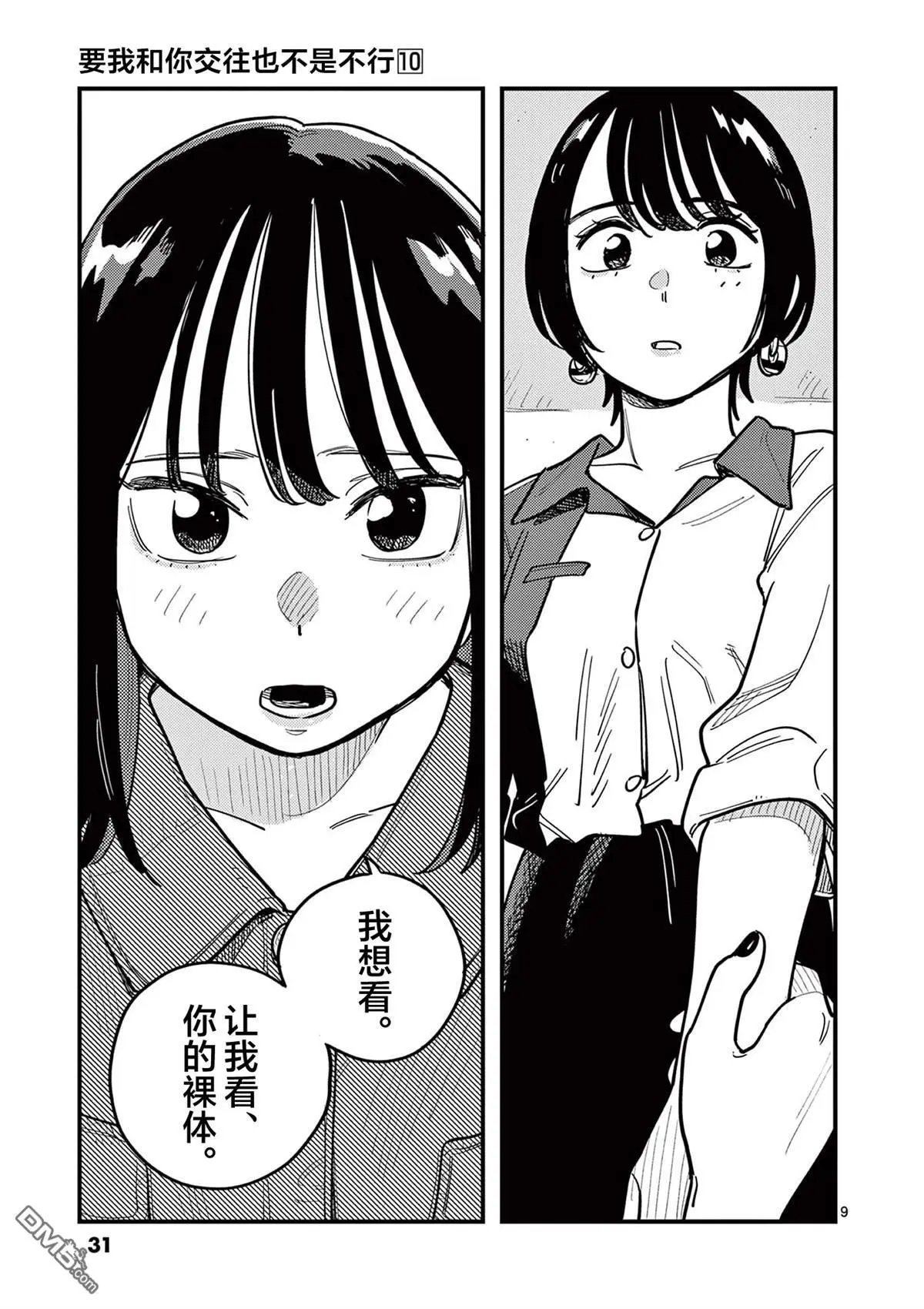 第85话