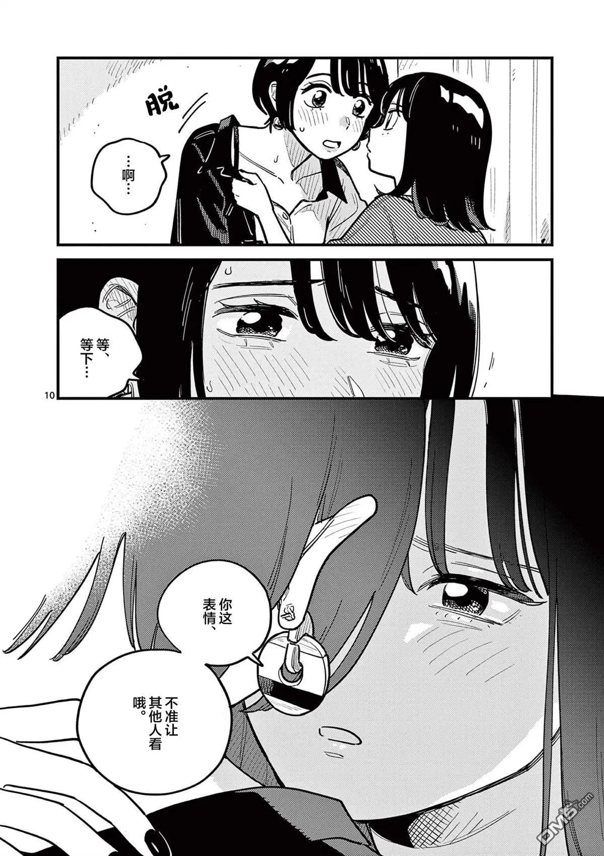 第85话