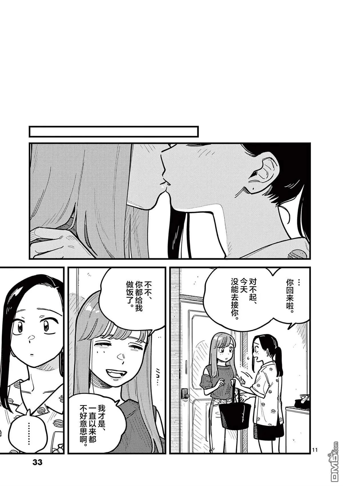 第85话