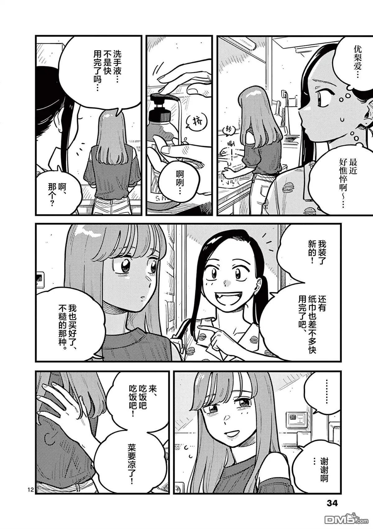 第85话
