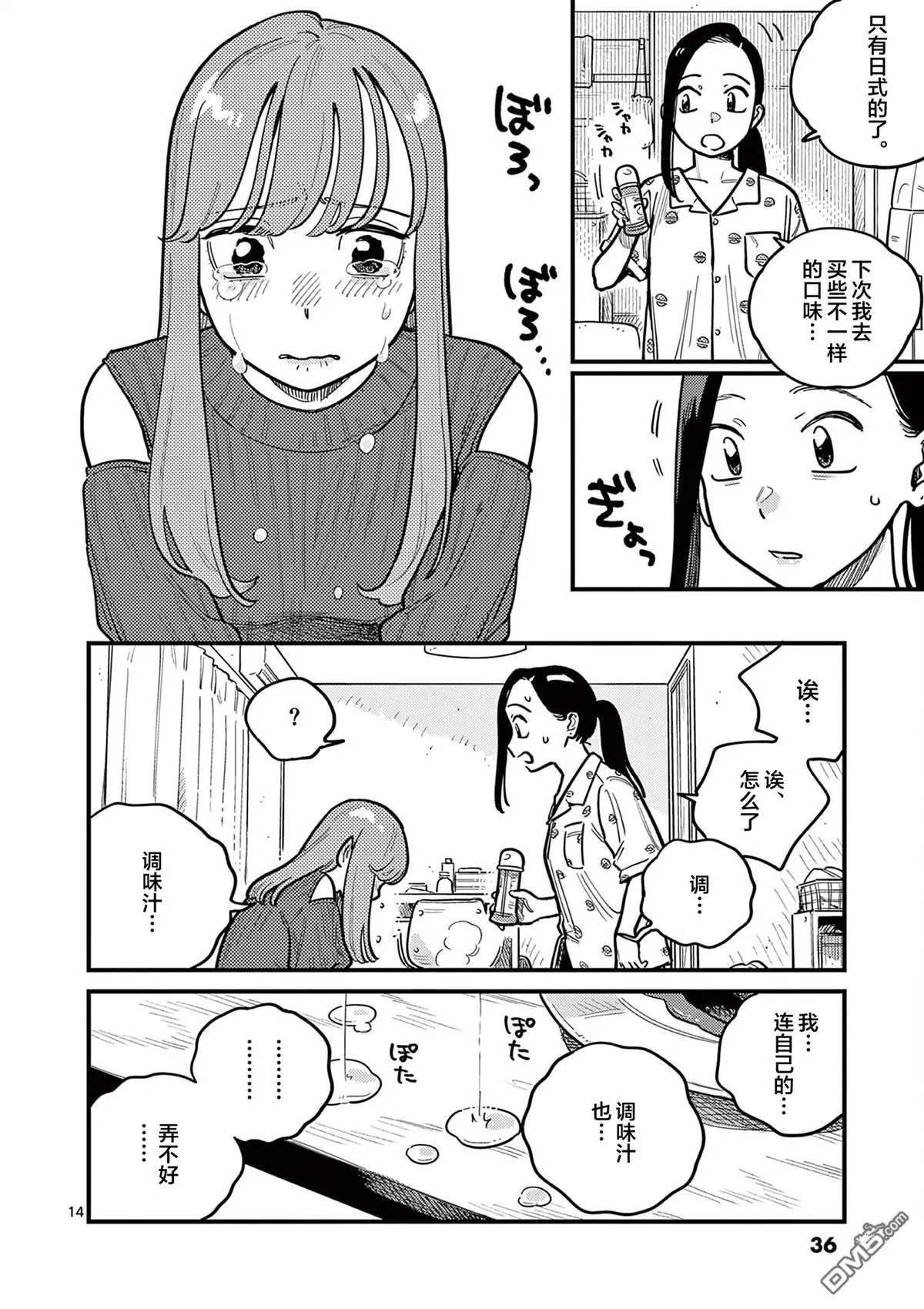 第85话