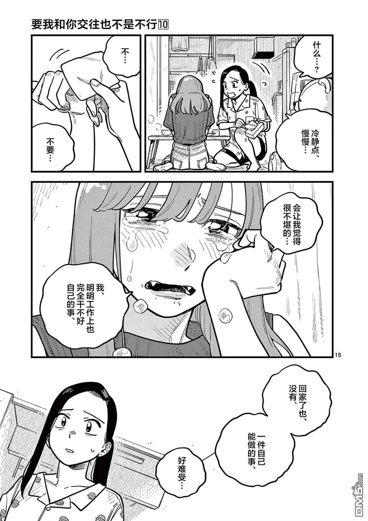 第85话