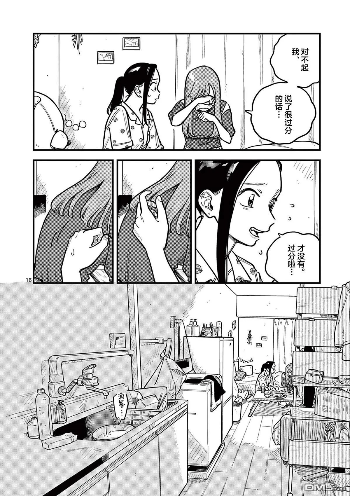 第85话