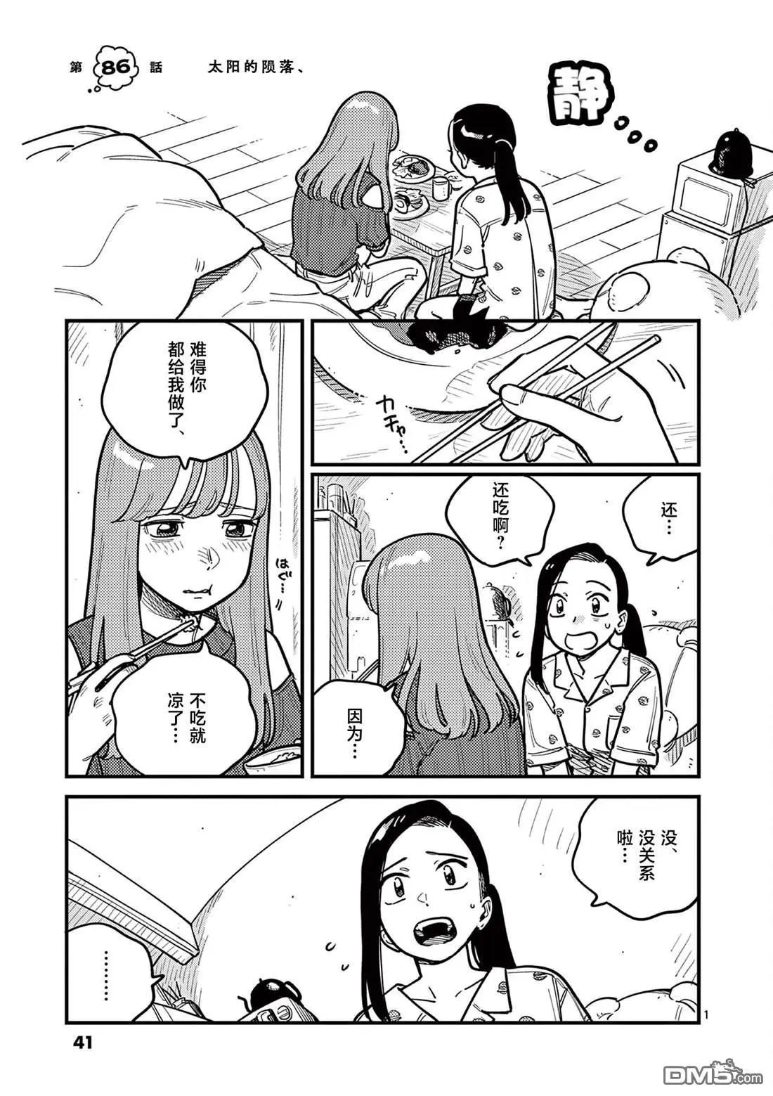 第86话
