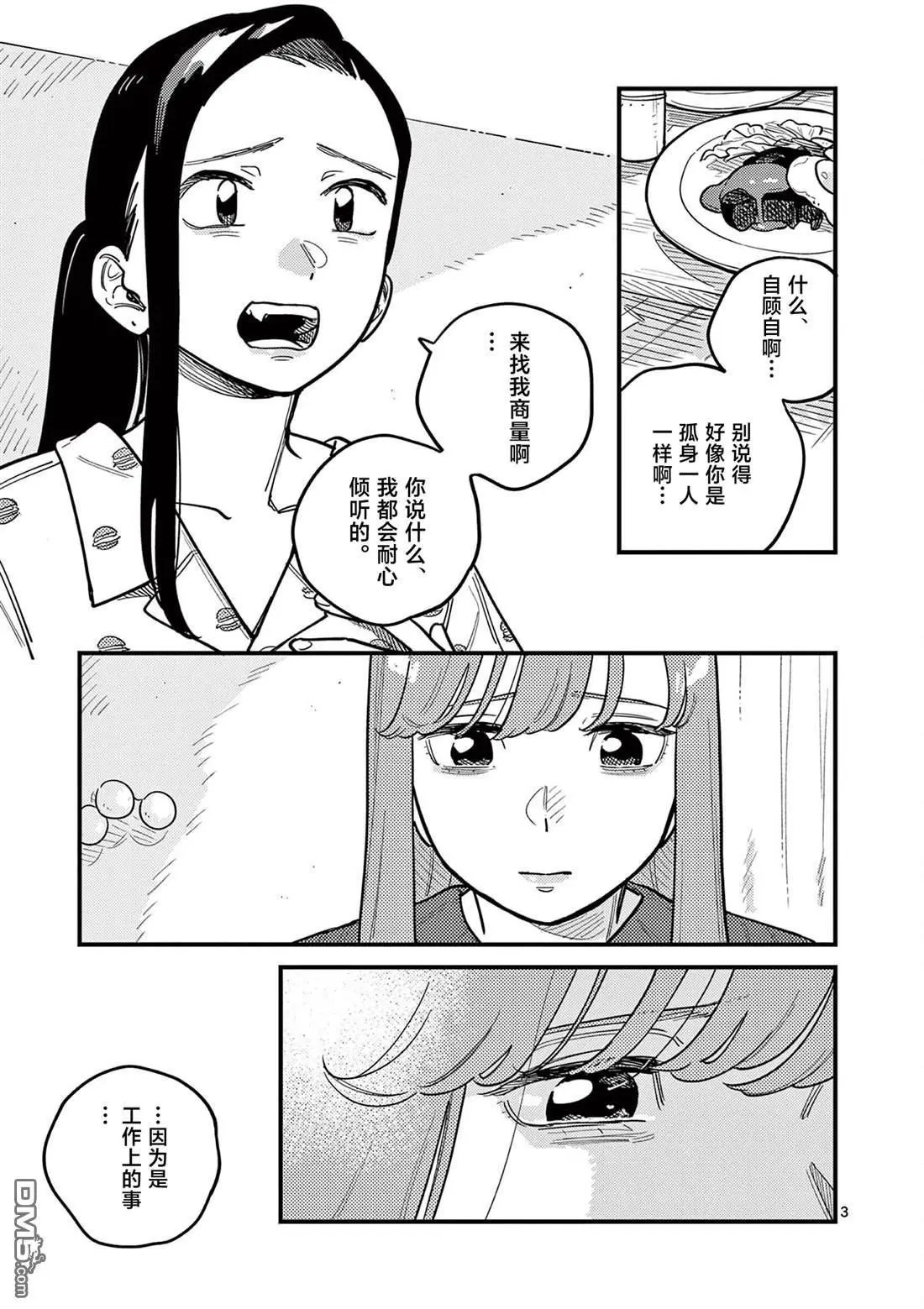 第86话