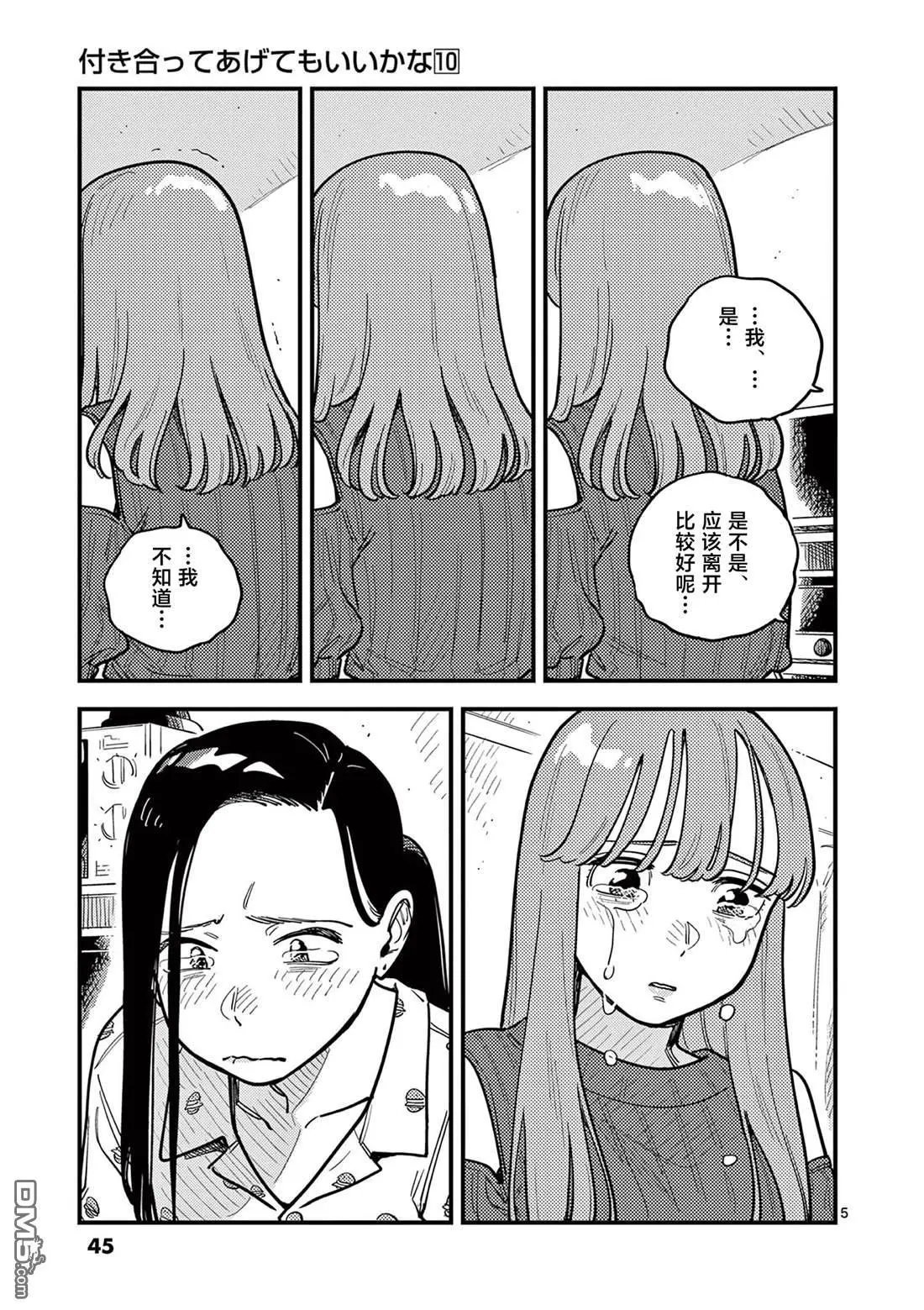第86话