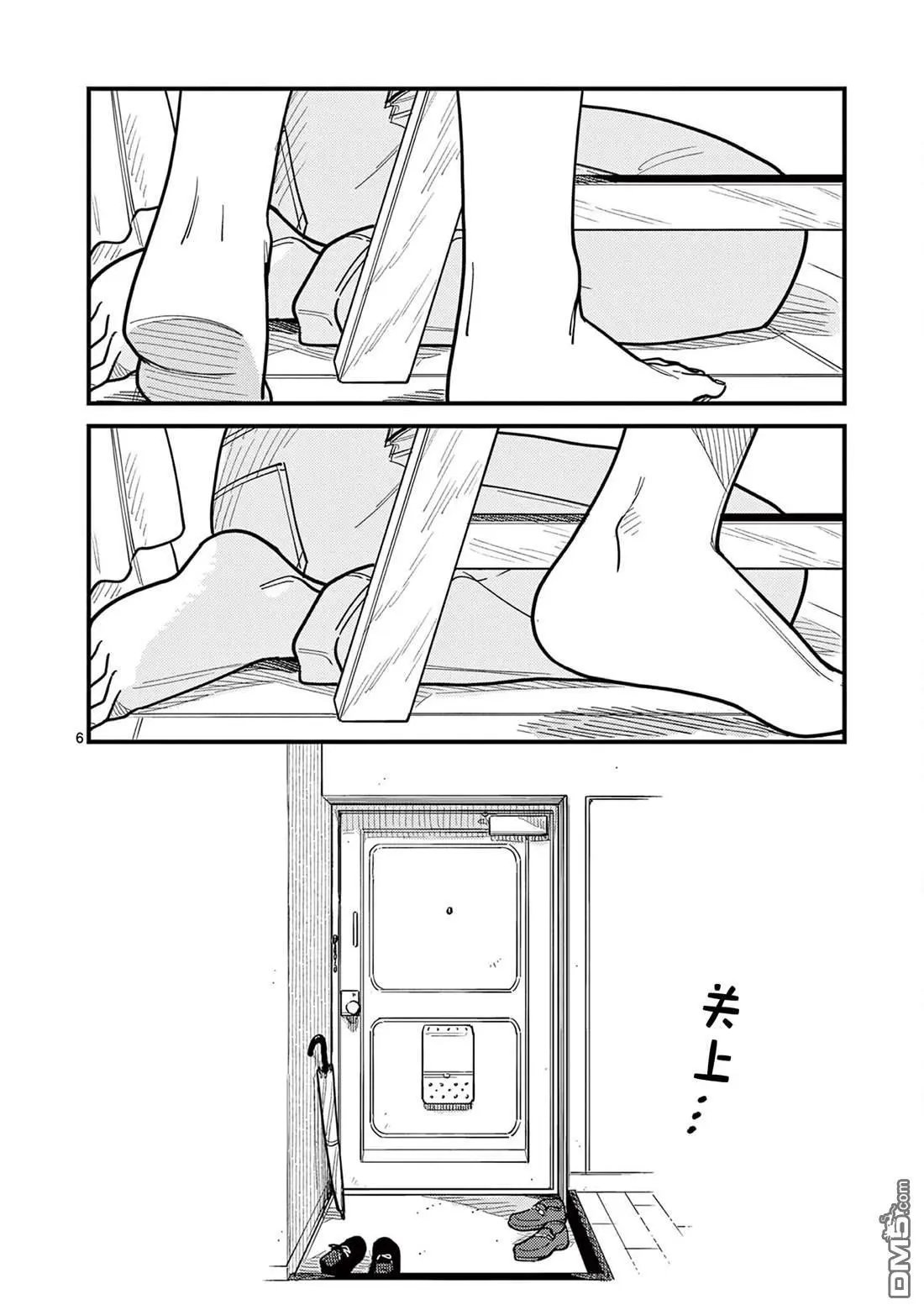 第86话