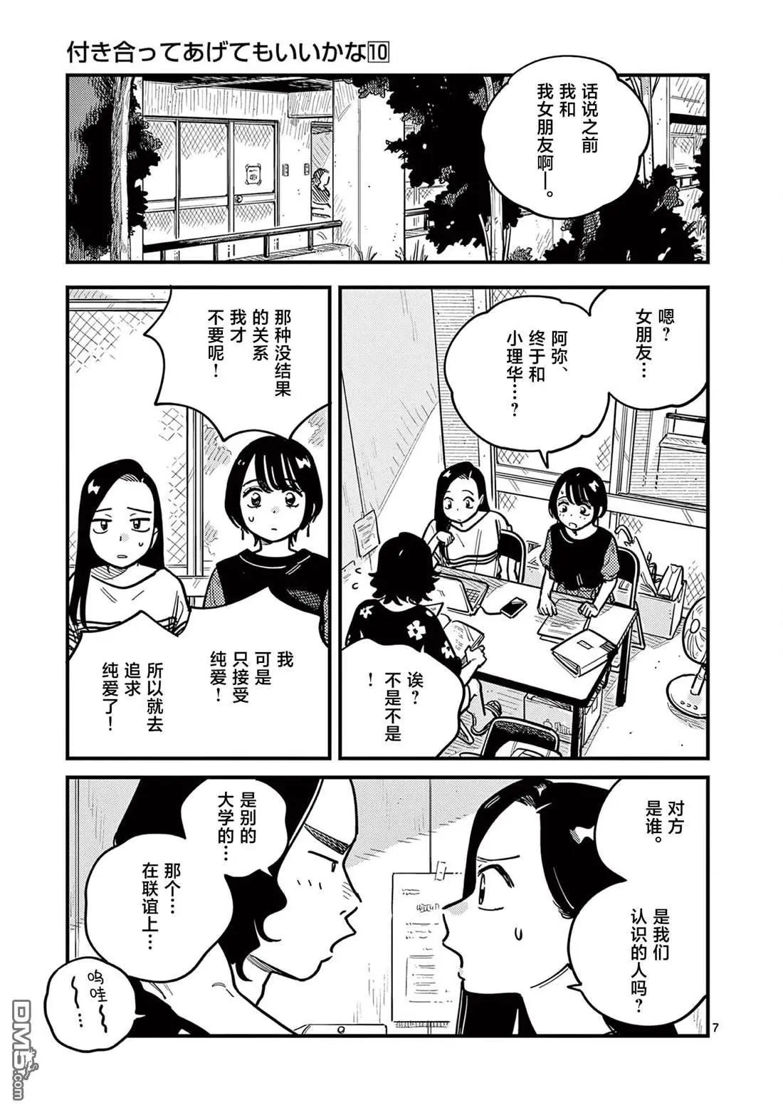 第86话