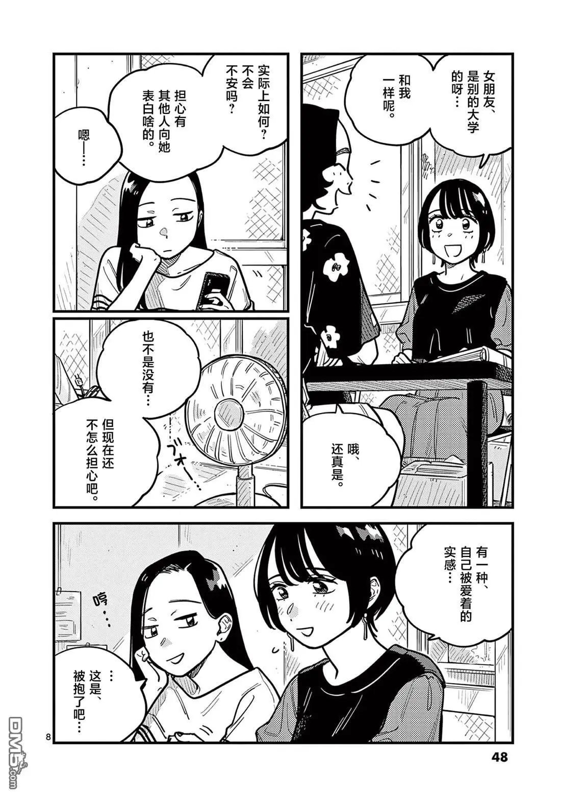 第86话