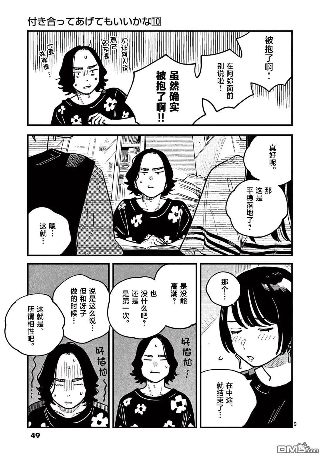 第86话