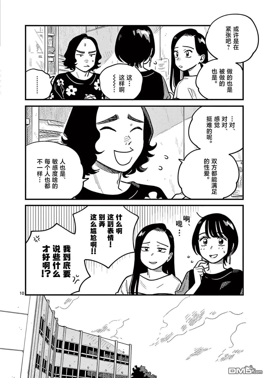 第86话