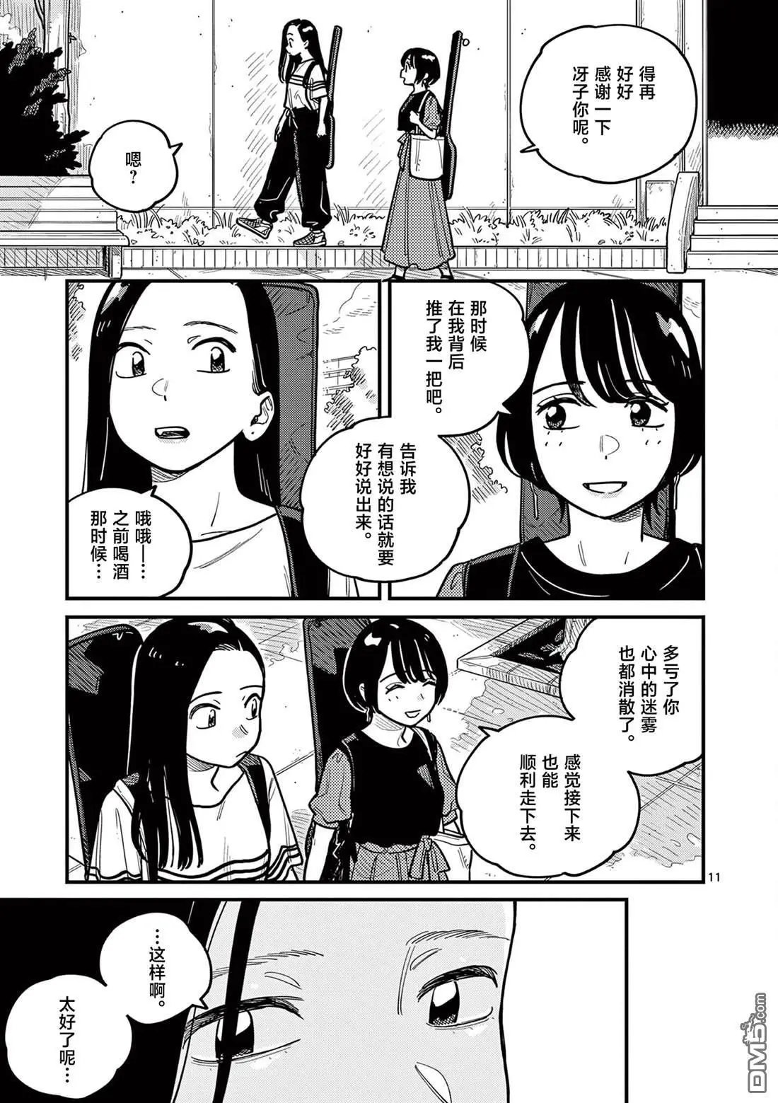 第86话