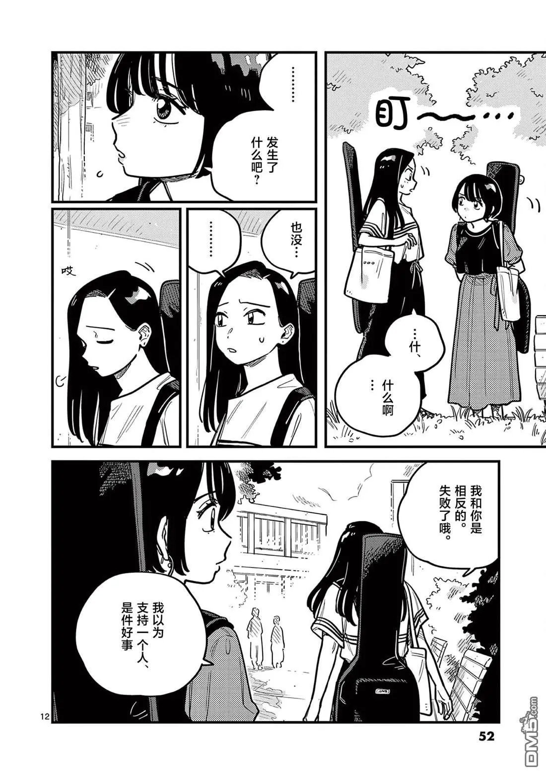 第86话