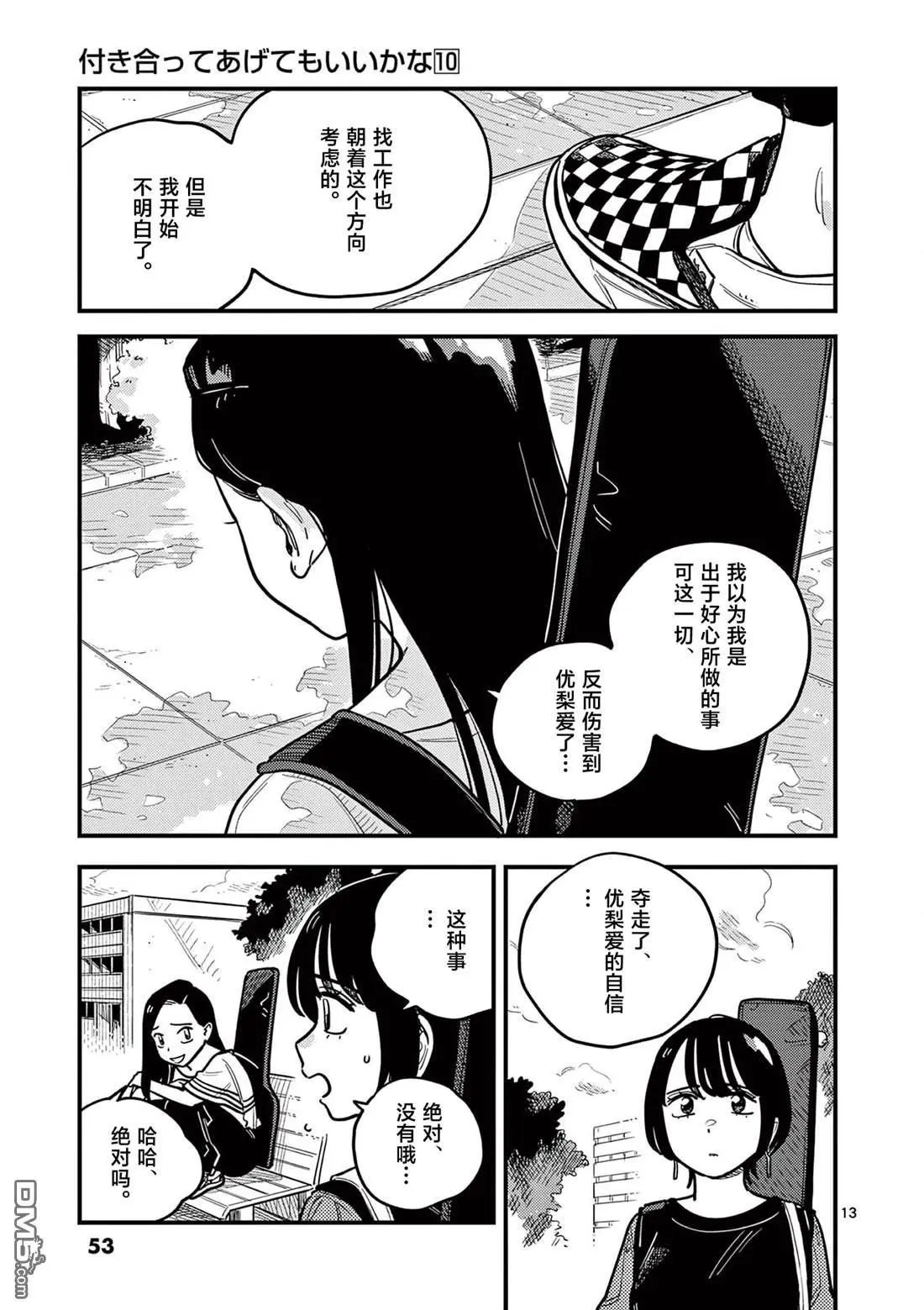 第86话