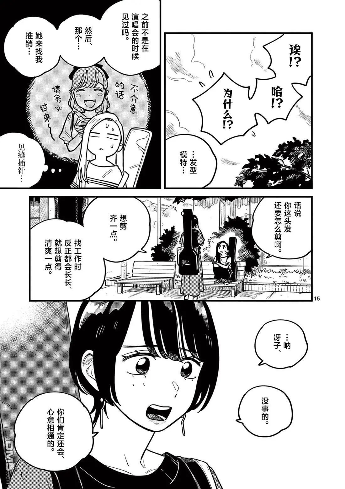 第86话