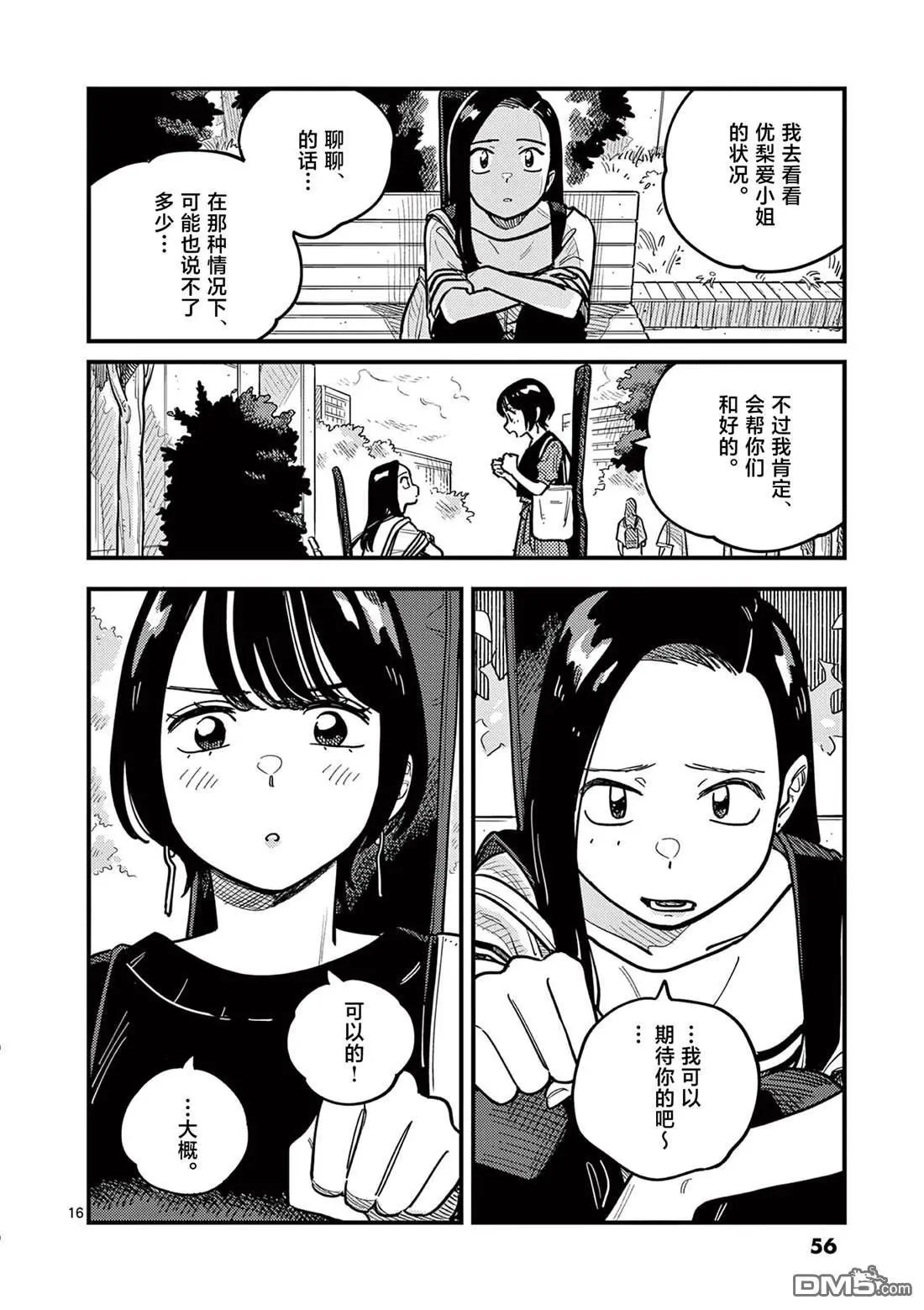 第86话