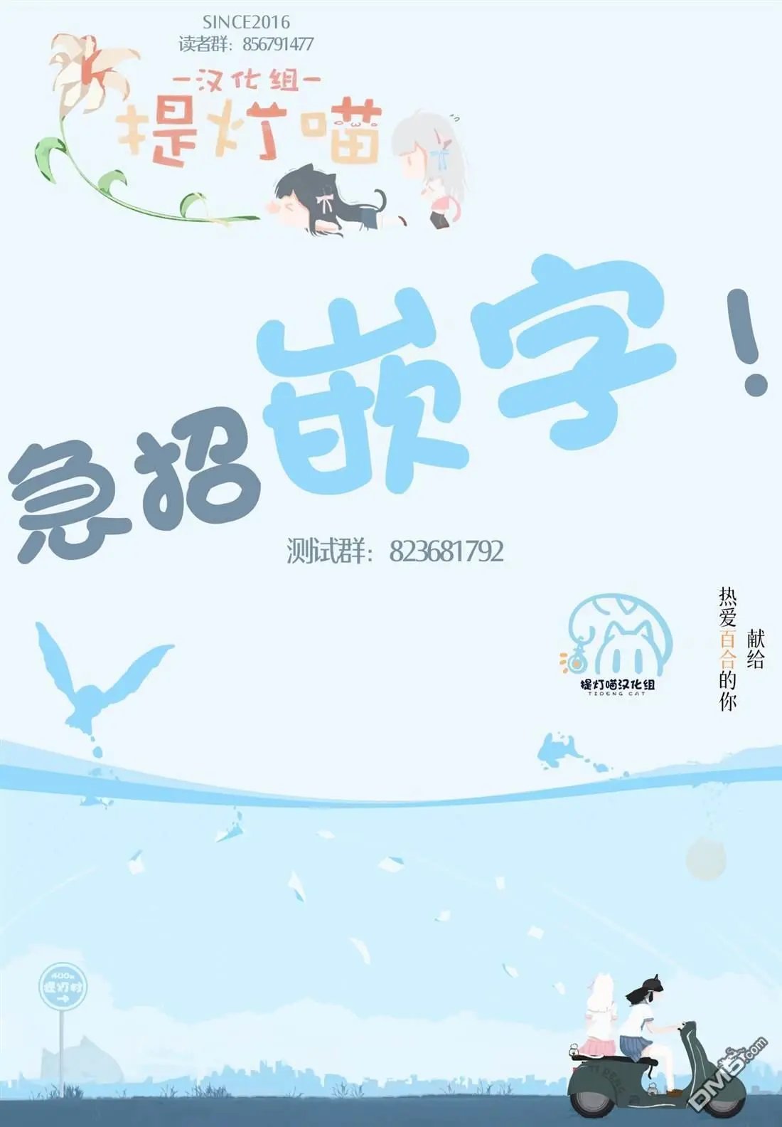 第86话